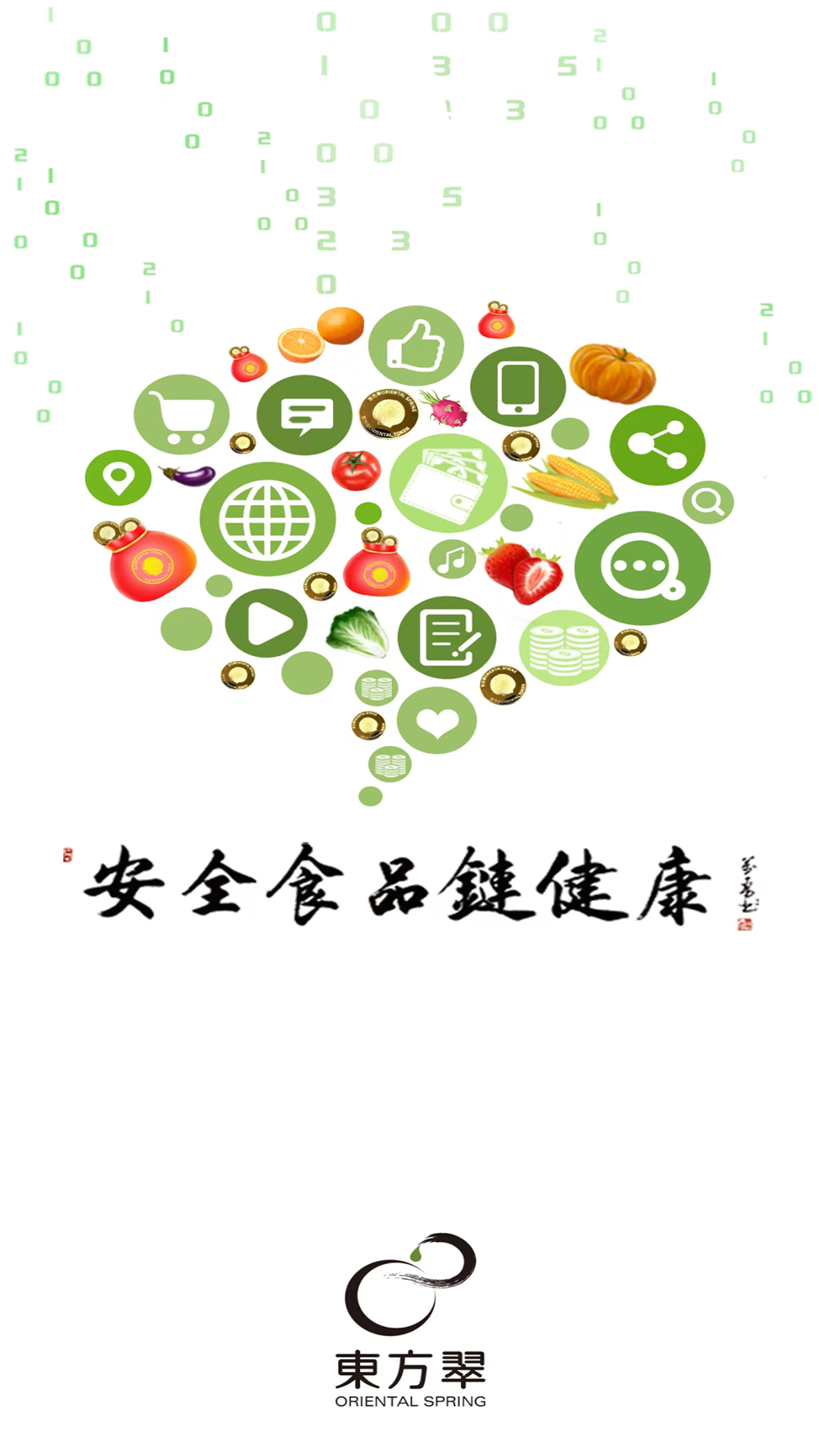 精彩截图-东方翠2026官方新版