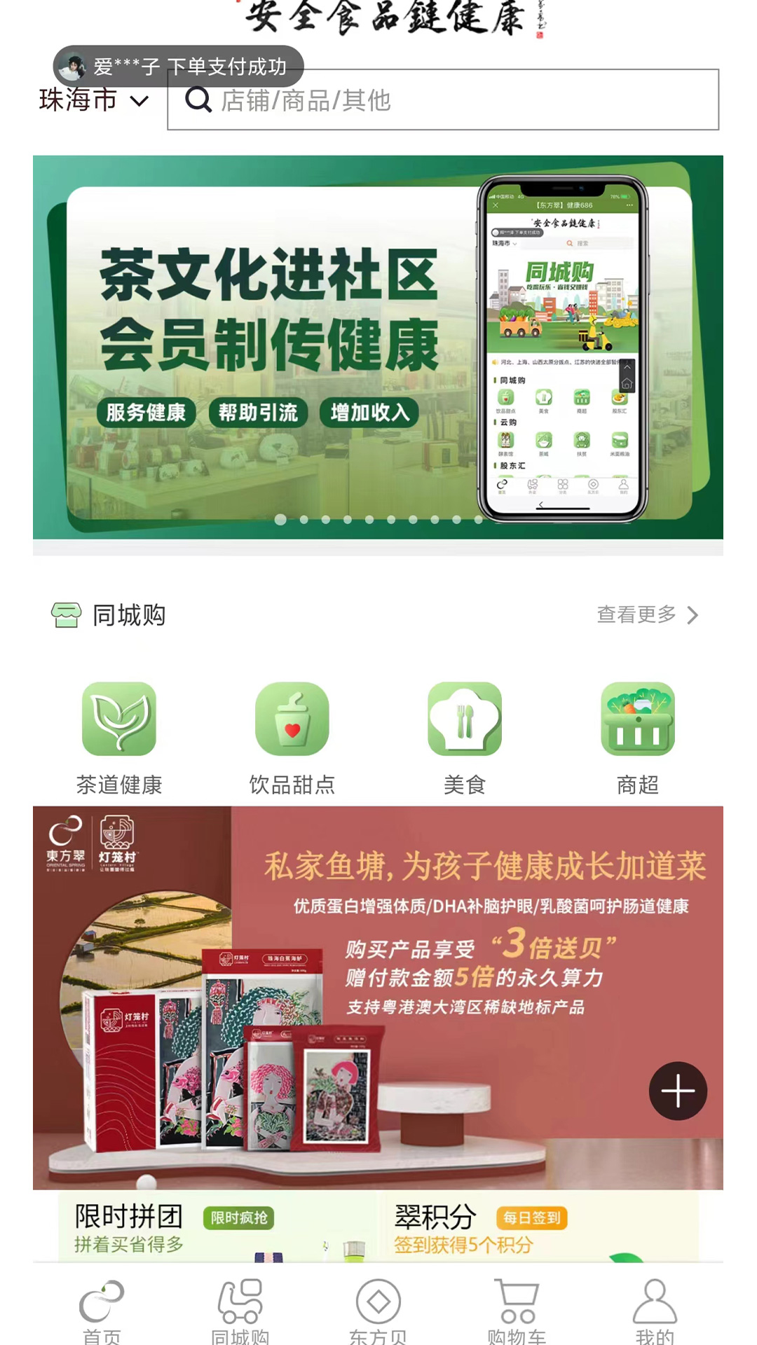精彩截图-东方翠2026官方新版