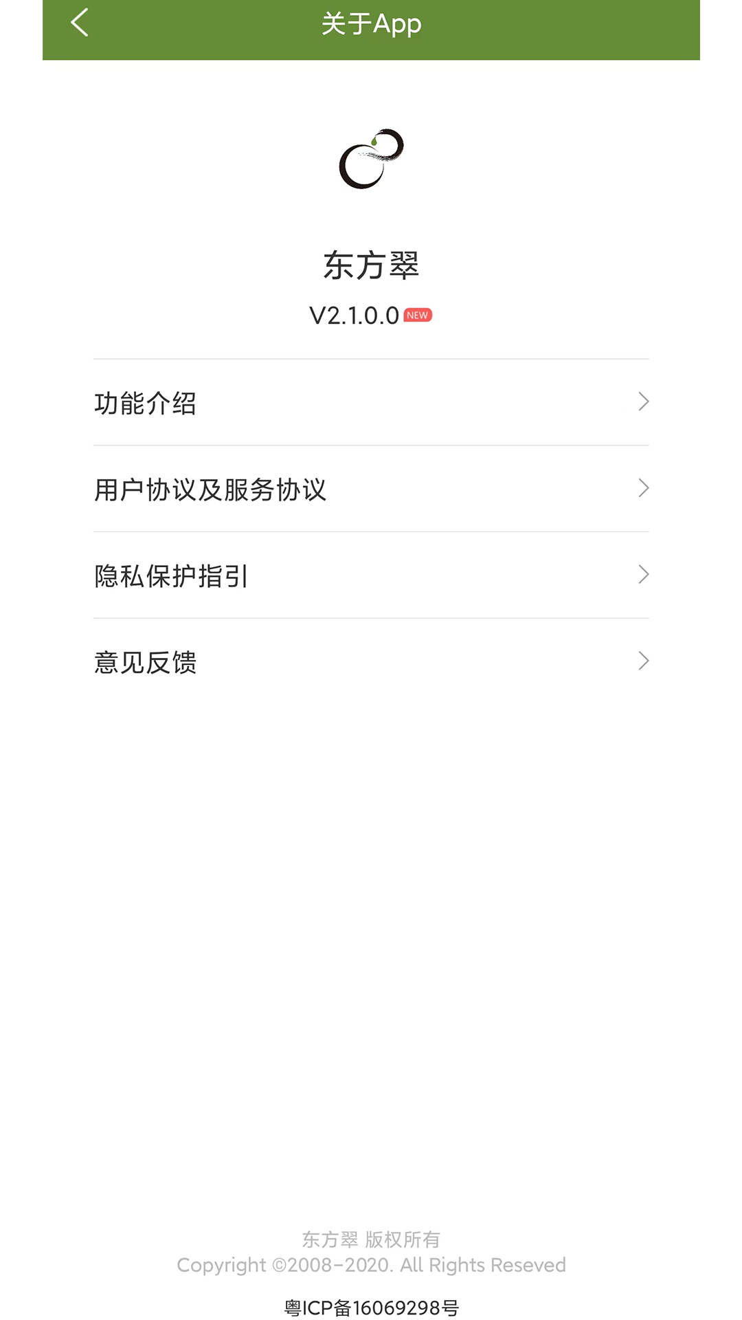 精彩截图-东方翠2026官方新版