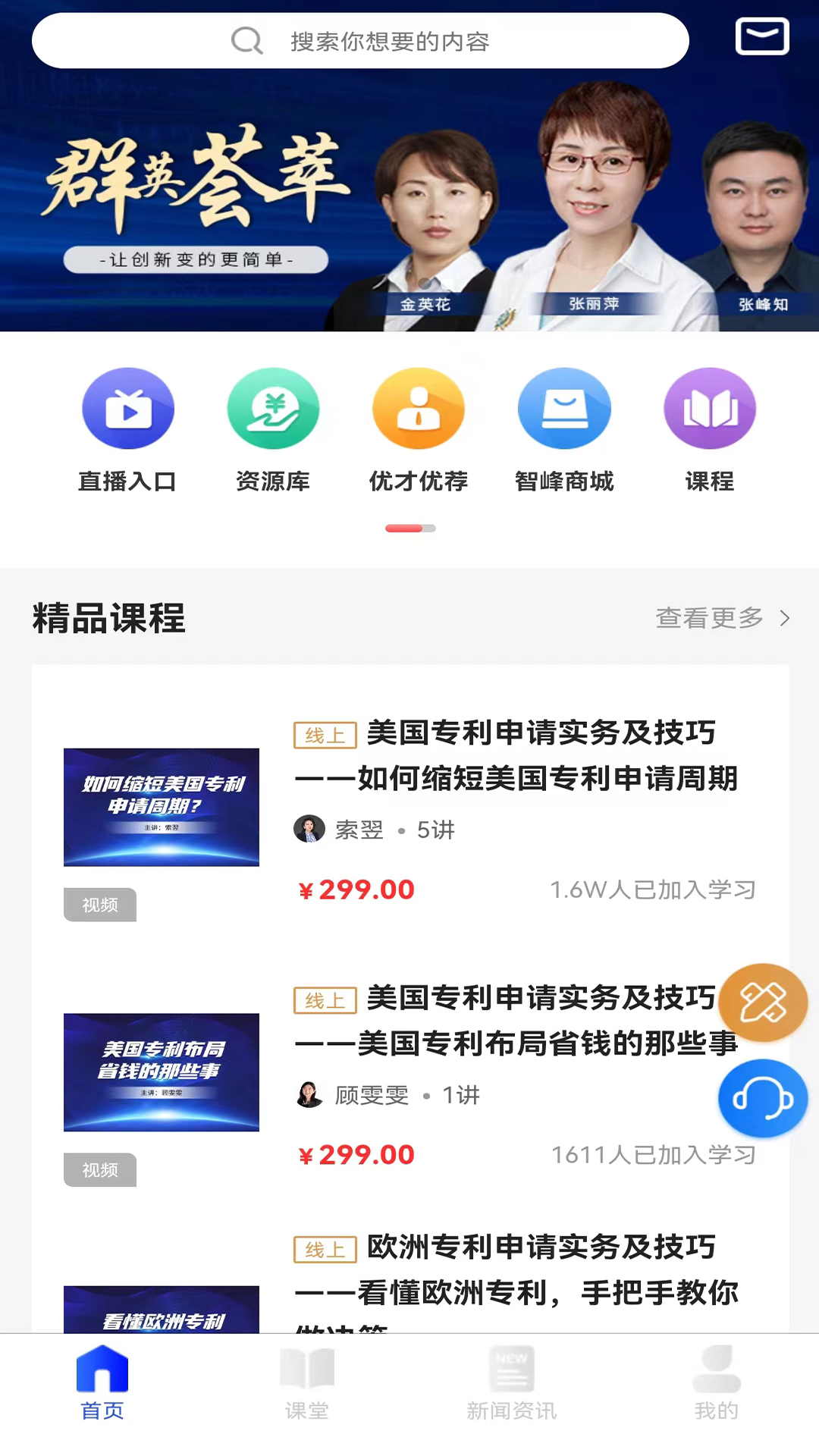 精彩截图-智峰云2025官方新版