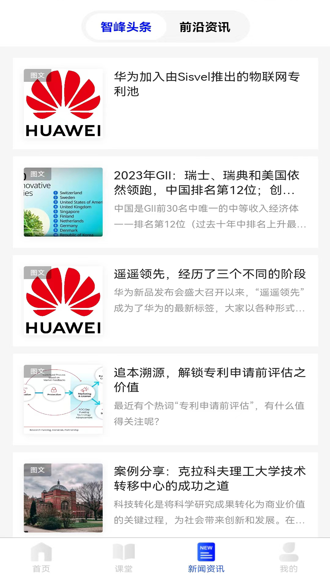 精彩截图-智峰云2025官方新版