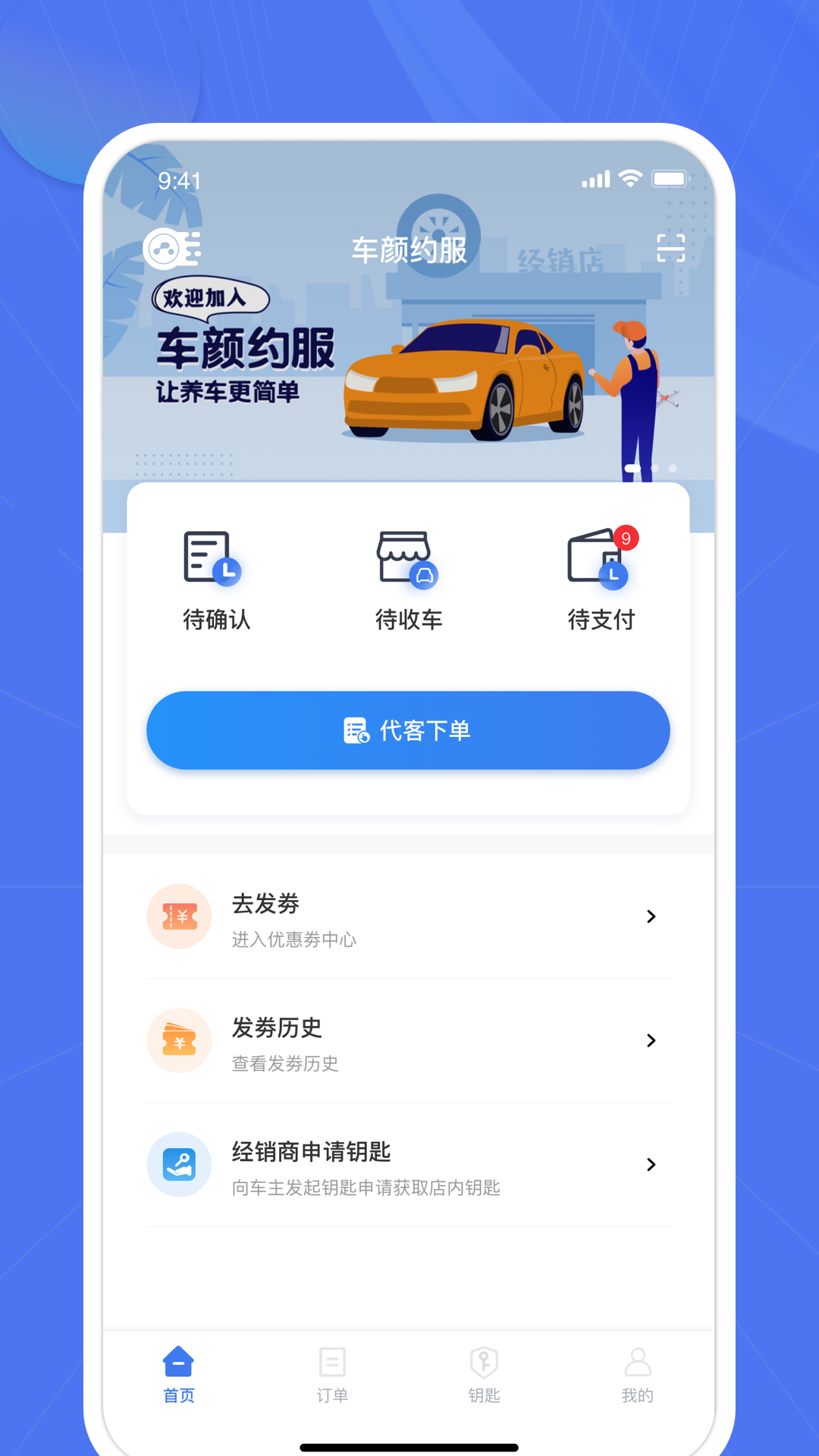 精彩截图-爱车帮商家2025官方新版