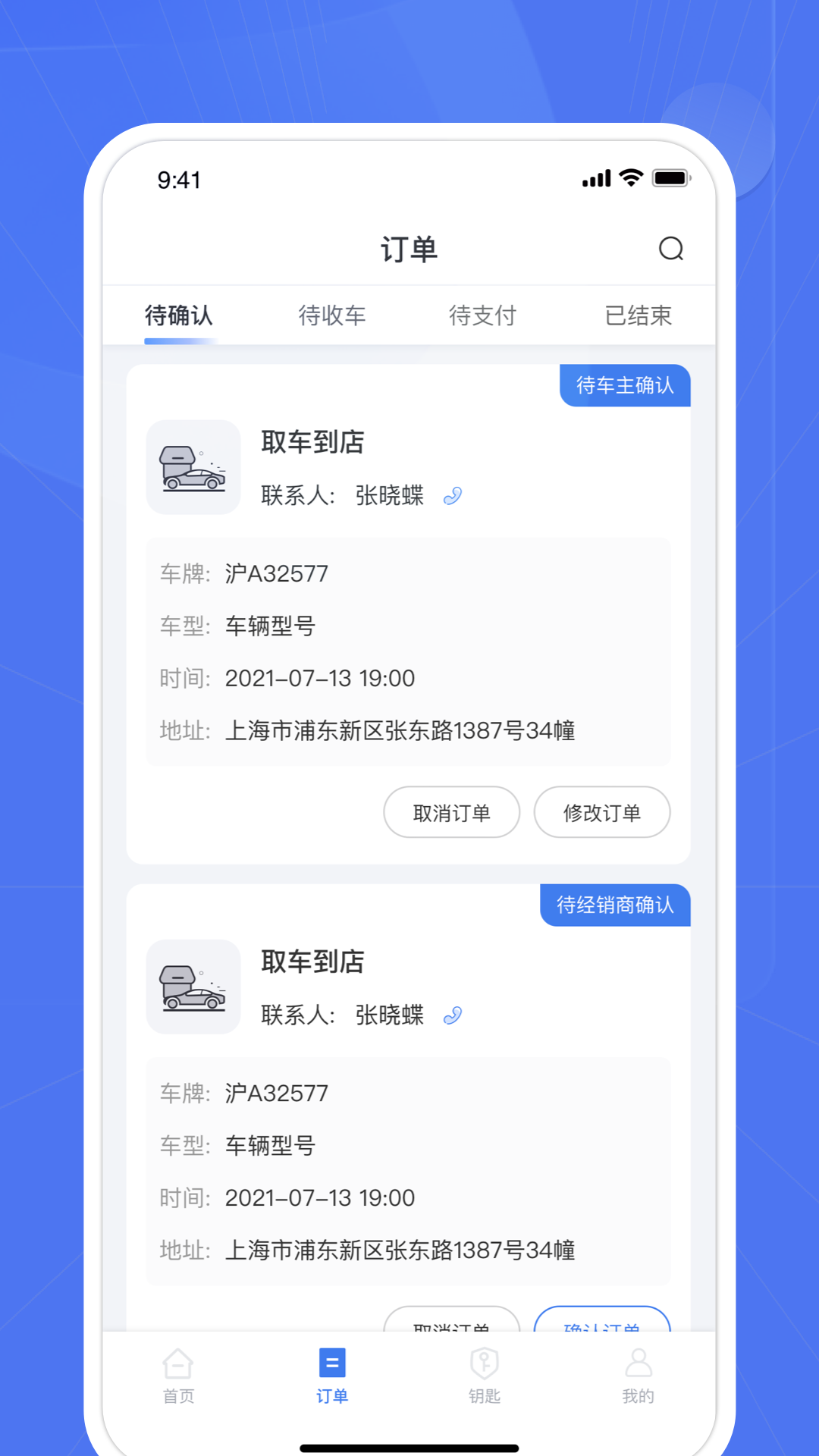 精彩截图-爱车帮商家2025官方新版