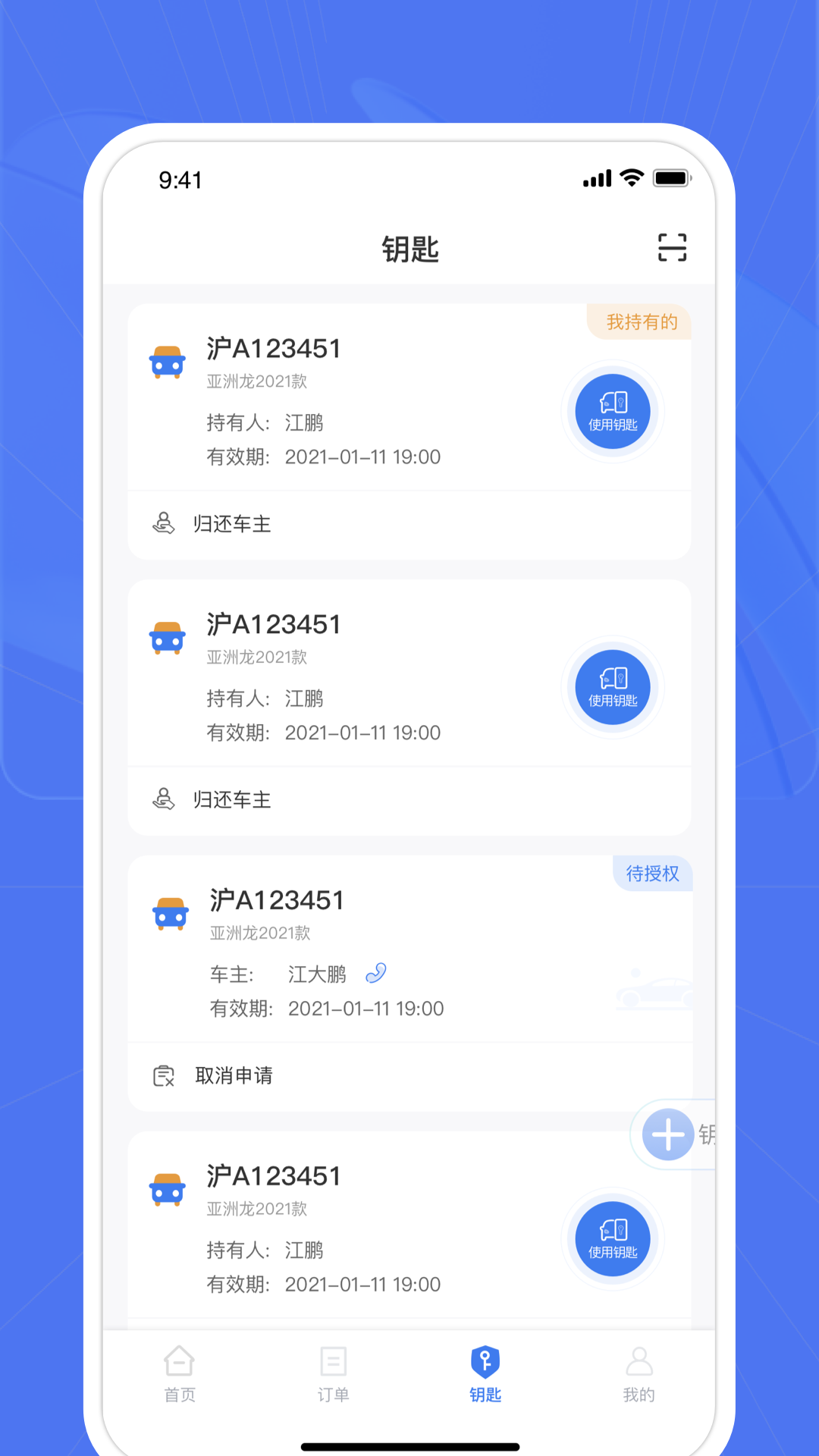 精彩截图-爱车帮商家2025官方新版