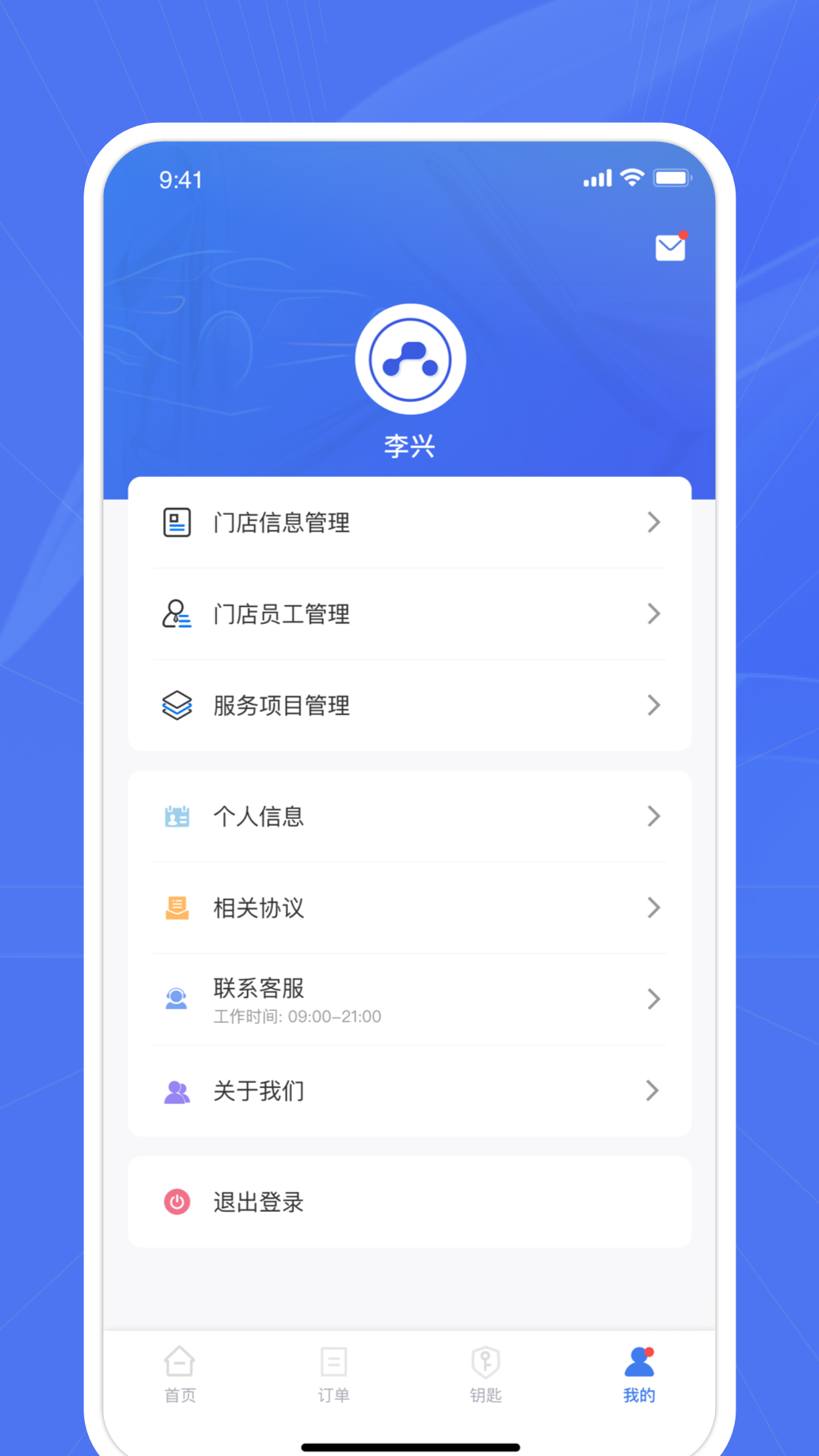 精彩截图-爱车帮商家2025官方新版
