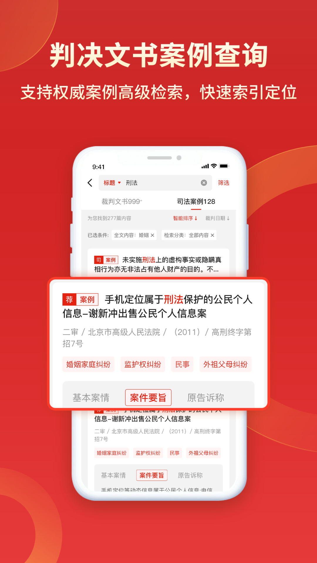 精彩截图-执行信息公开查询2026官方新版