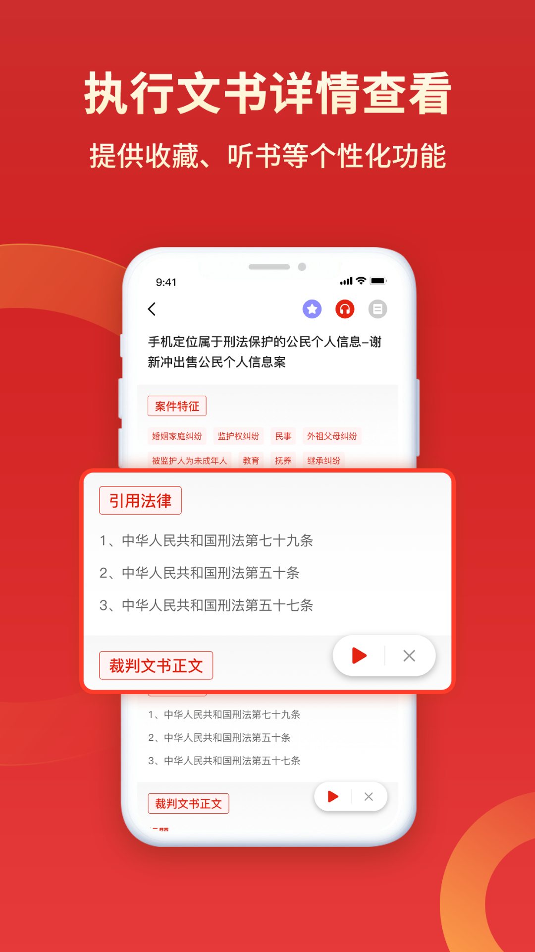 精彩截图-执行信息公开查询2026官方新版