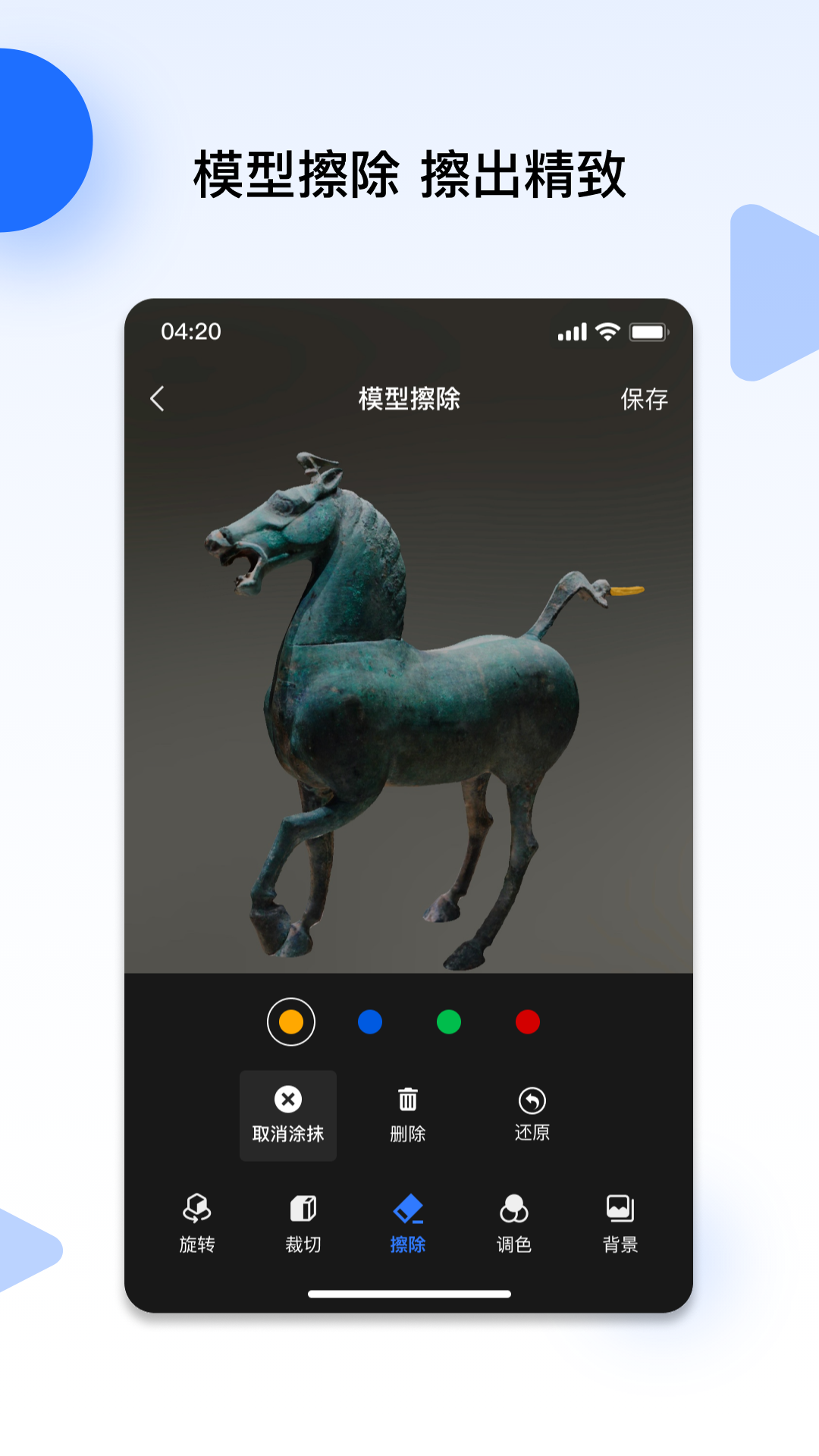 精彩截图-云端地球2025官方新版