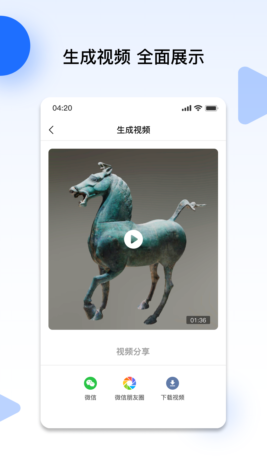 精彩截图-云端地球2025官方新版