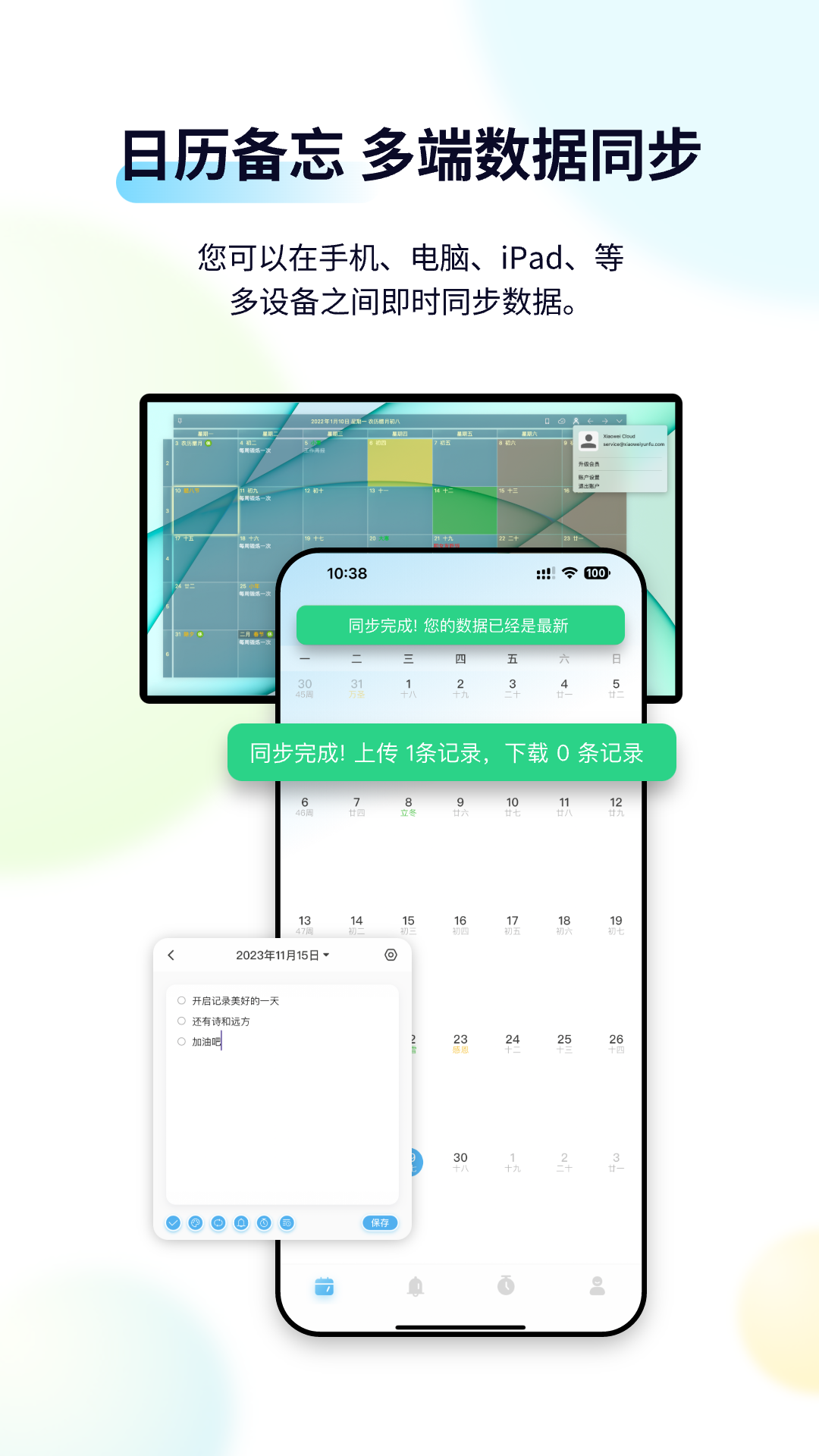 精彩截图-日历清单2025官方新版