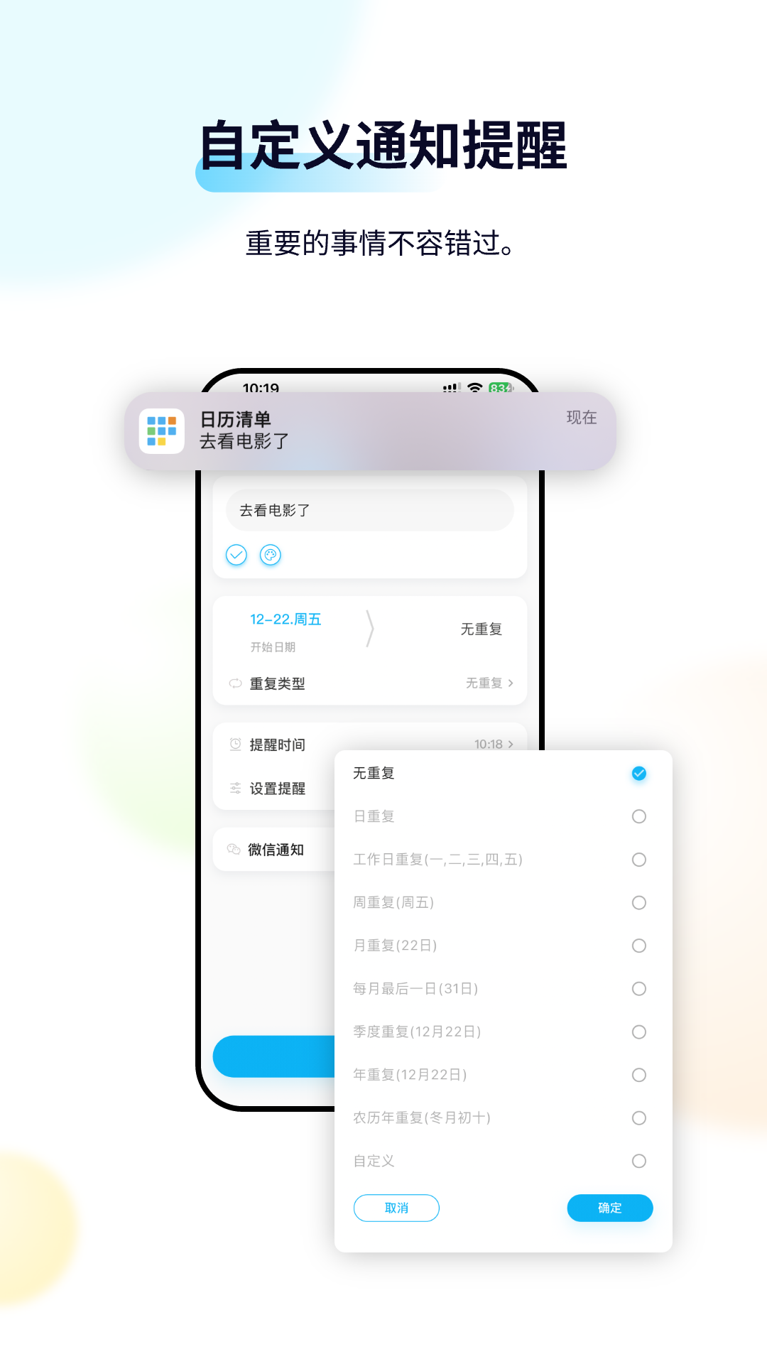 精彩截图-日历清单2025官方新版