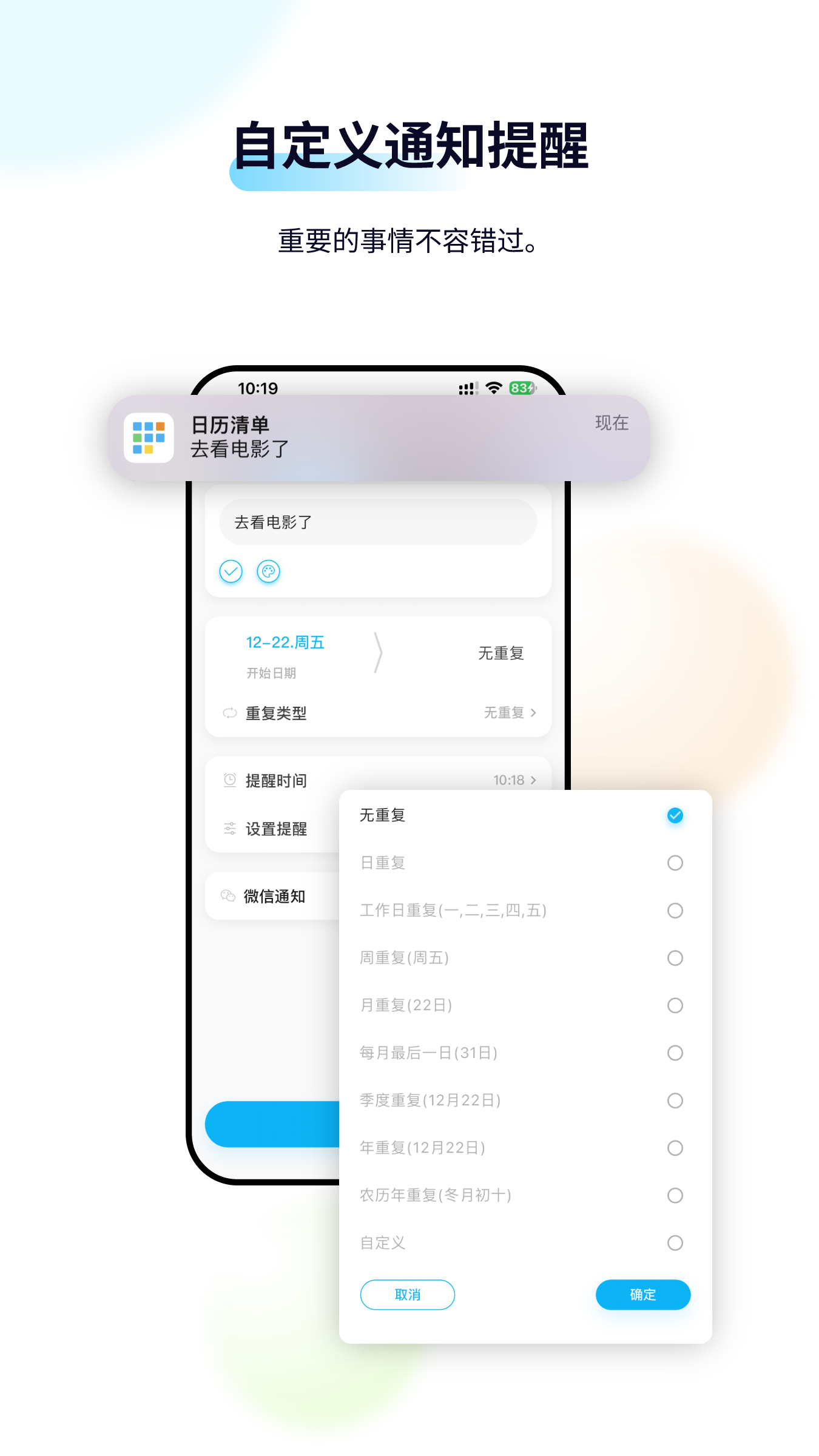 精彩截图-日历清单2026官方新版