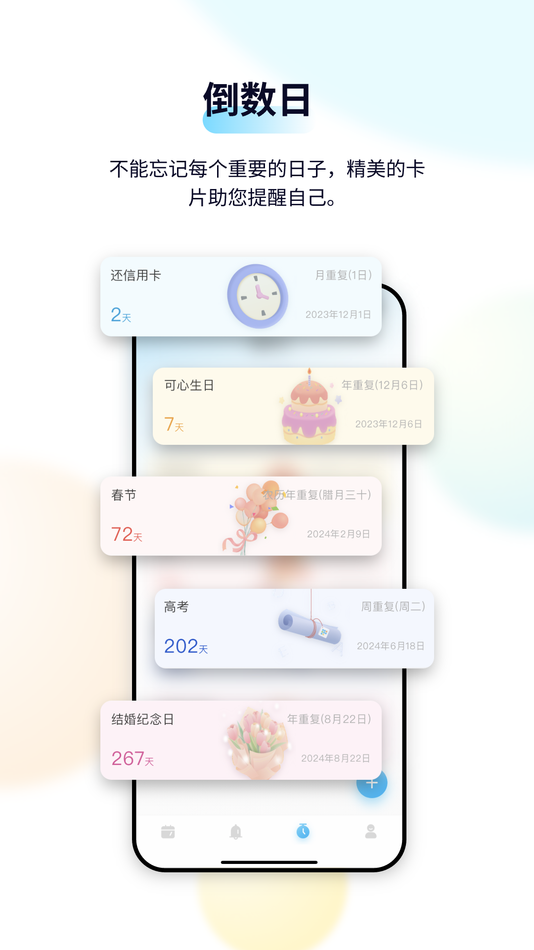 精彩截图-日历清单2026官方新版