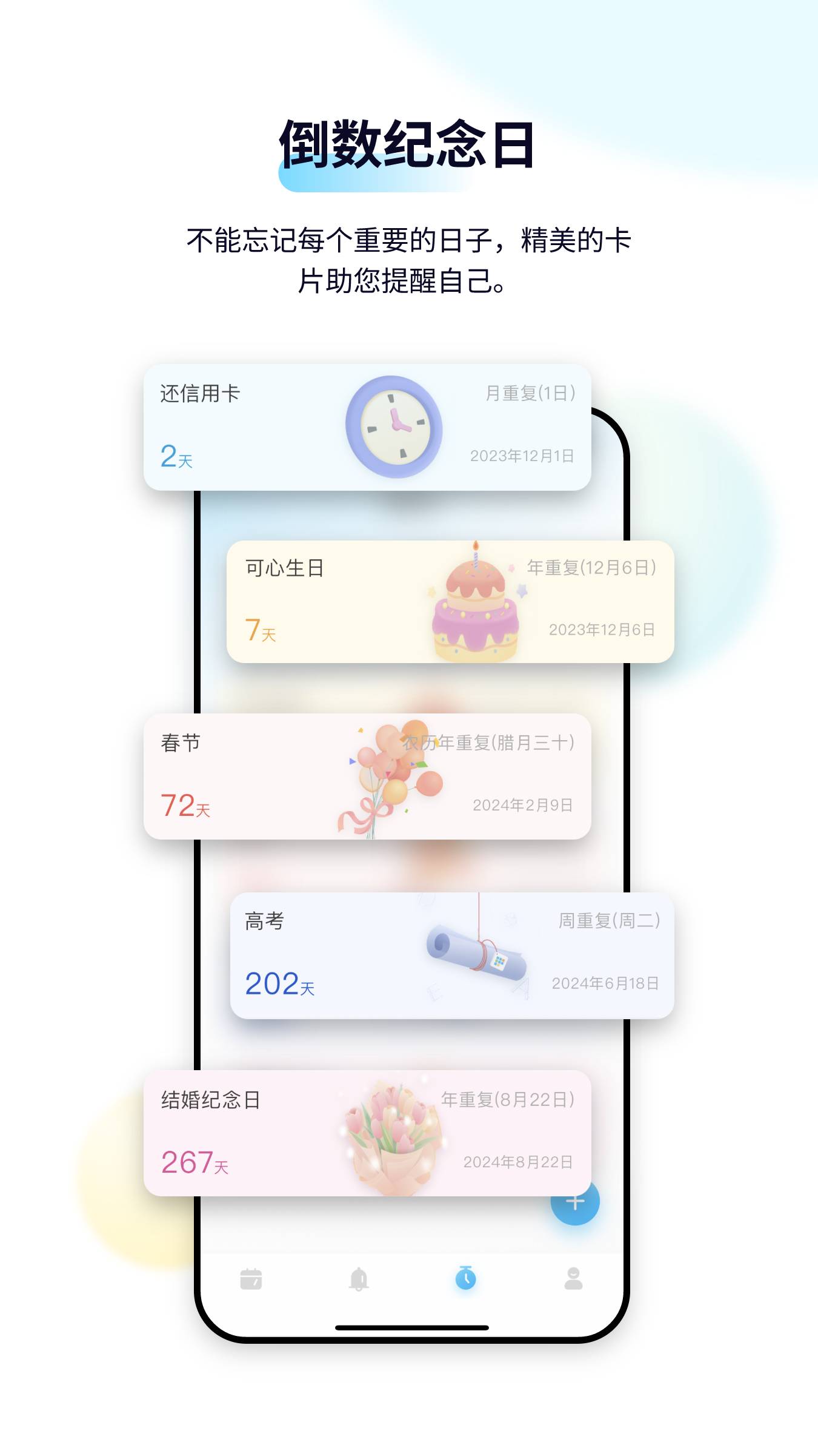 精彩截图-日历清单2026官方新版