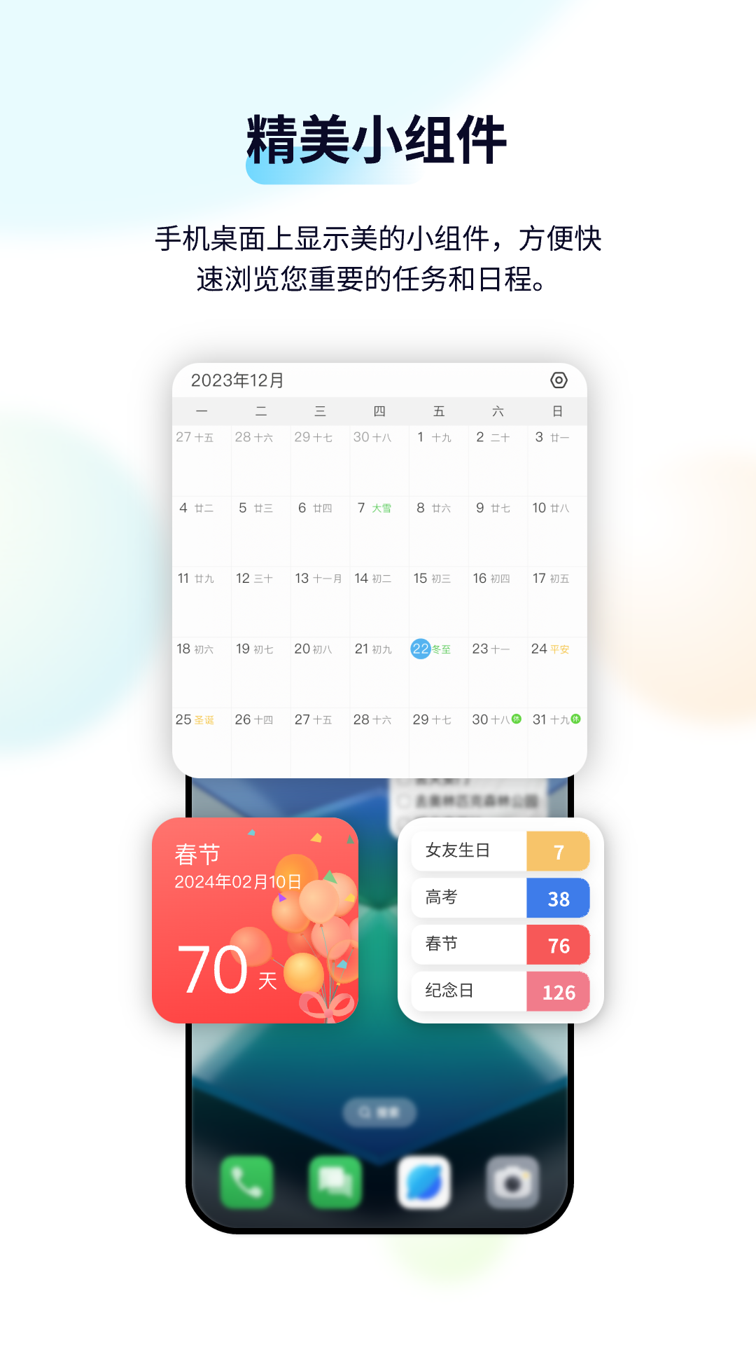 精彩截图-日历清单2026官方新版