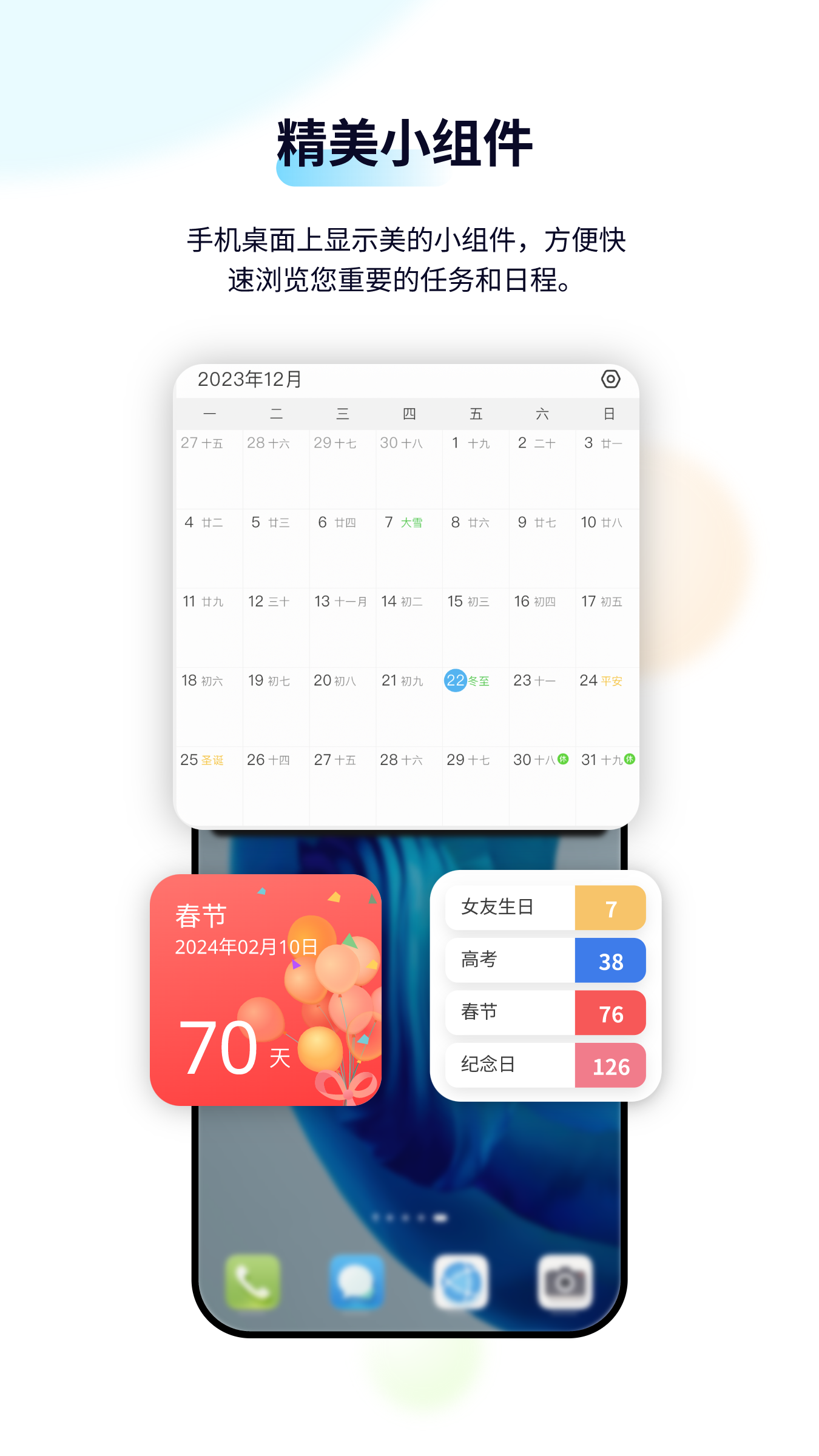 精彩截图-日历清单2026官方新版