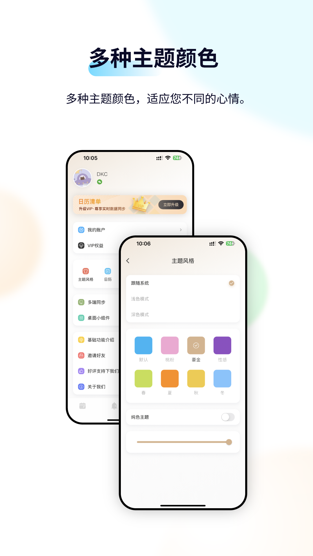 精彩截图-日历清单2025官方新版