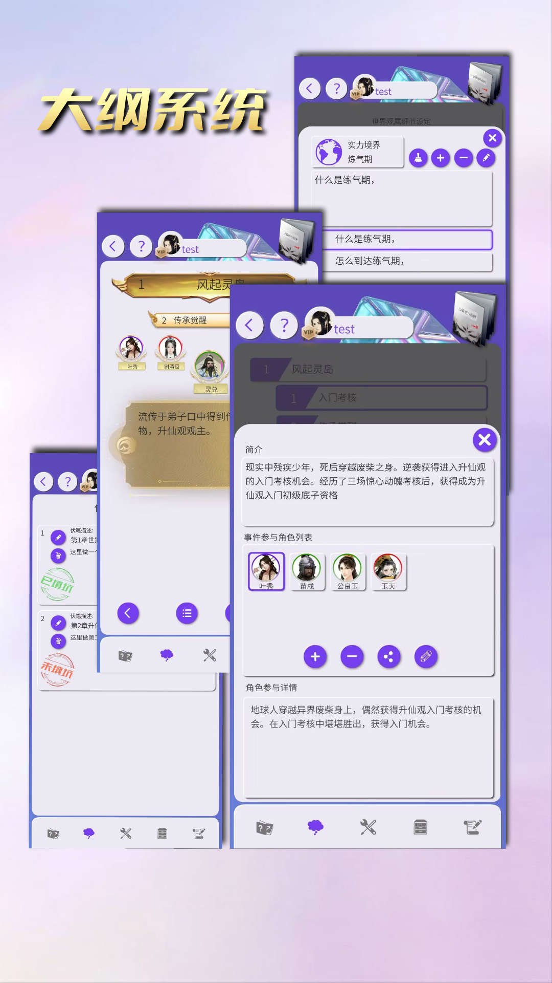 精彩截图-写作神器2025官方新版