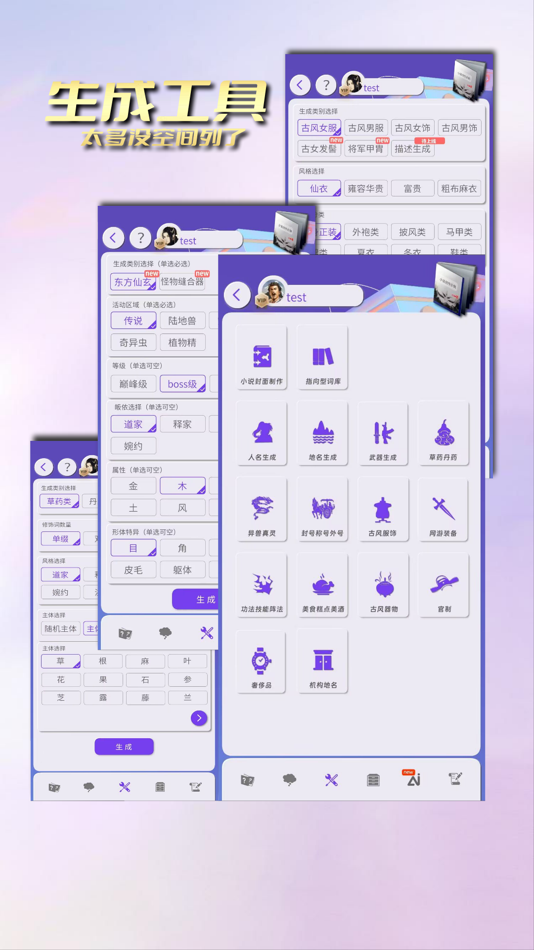 精彩截图-写作神器2025官方新版