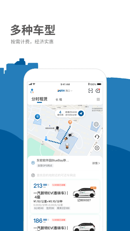 精彩截图-德泰出行2025官方新版