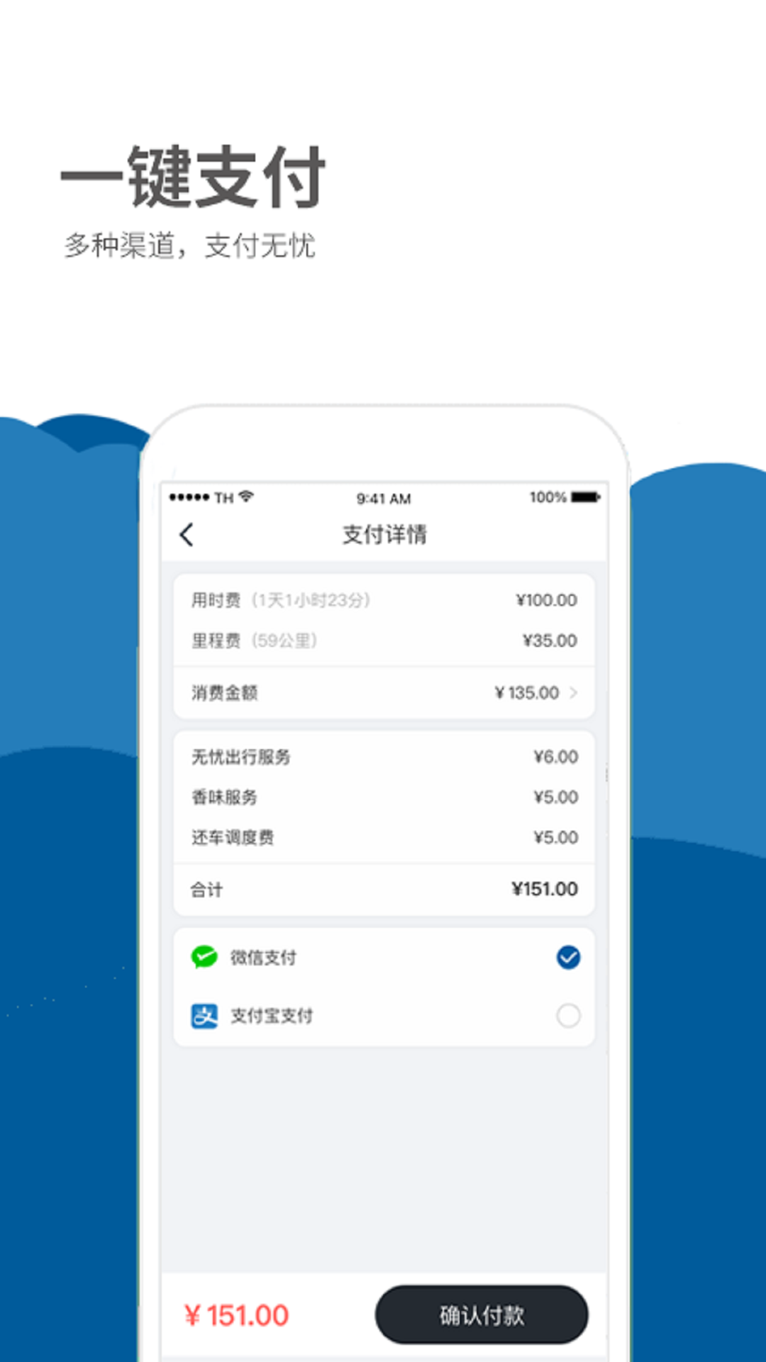 德泰出行 截图 4