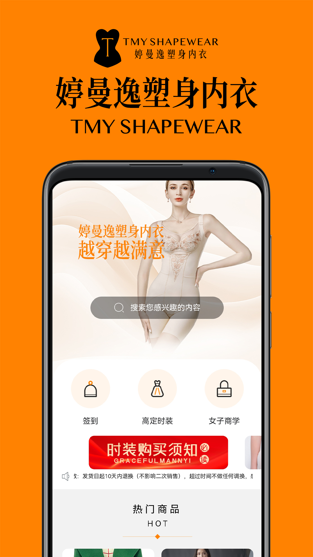 精彩截图-婷曼逸2025官方新版