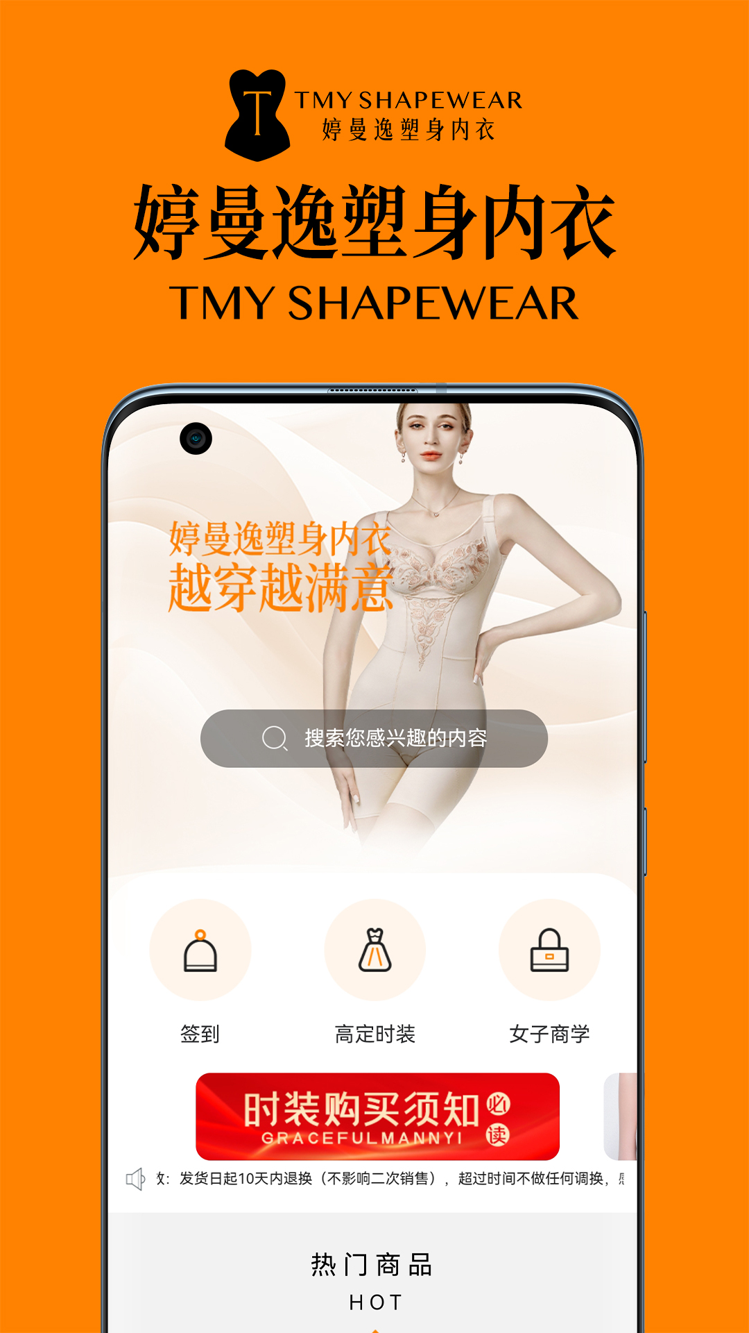 婷曼逸 截图 1