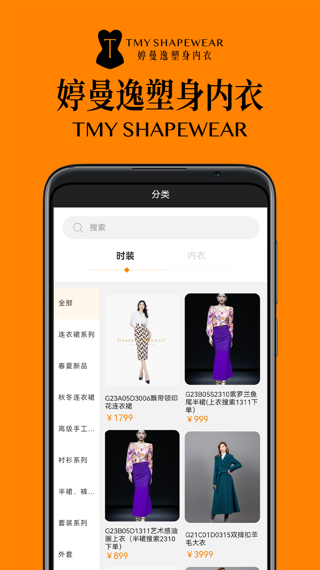 精彩截图-婷曼逸2026官方新版