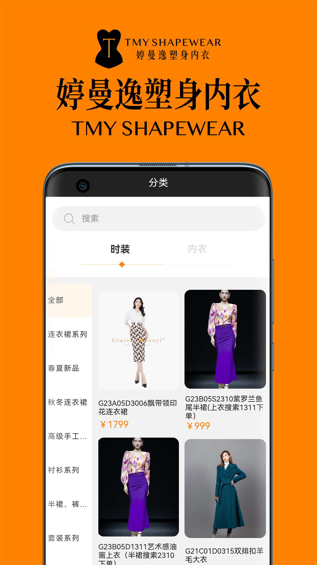 婷曼逸 截图 2