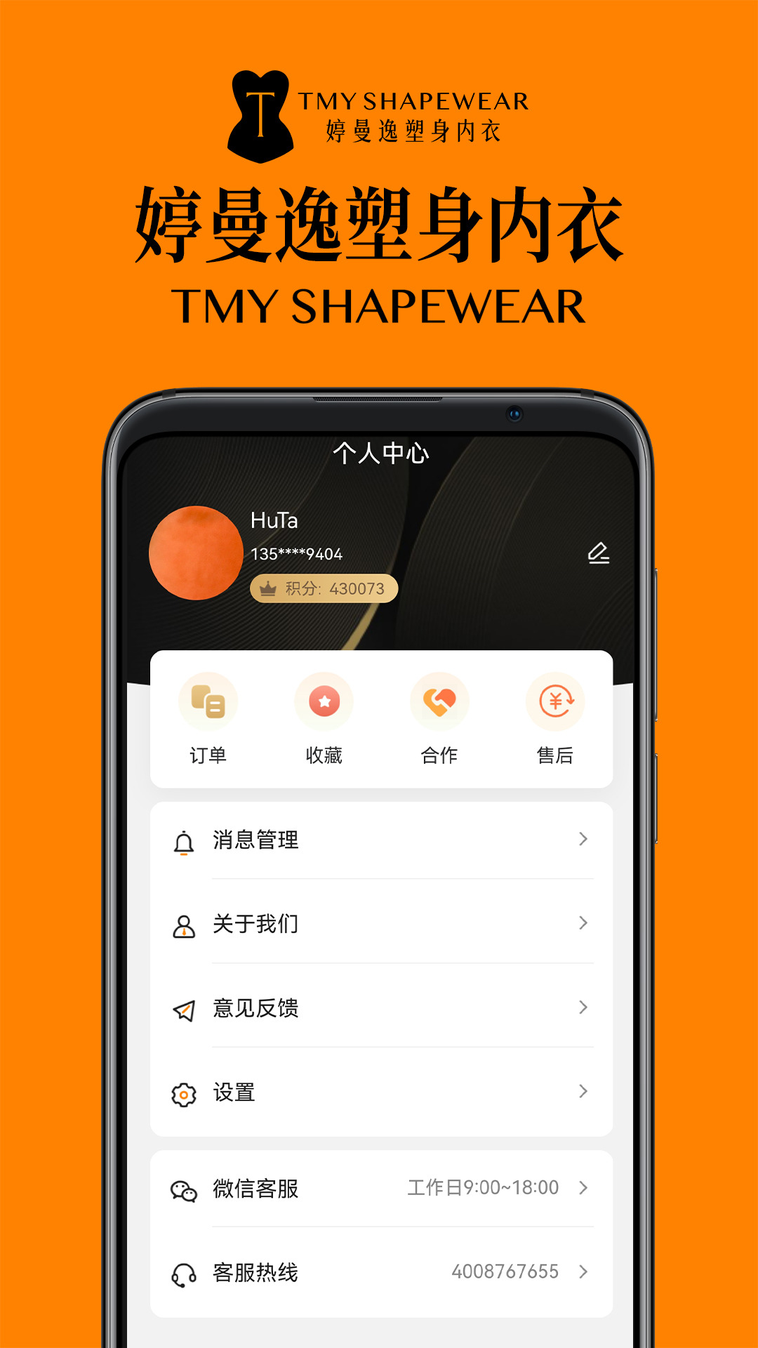 精彩截图-婷曼逸2025官方新版
