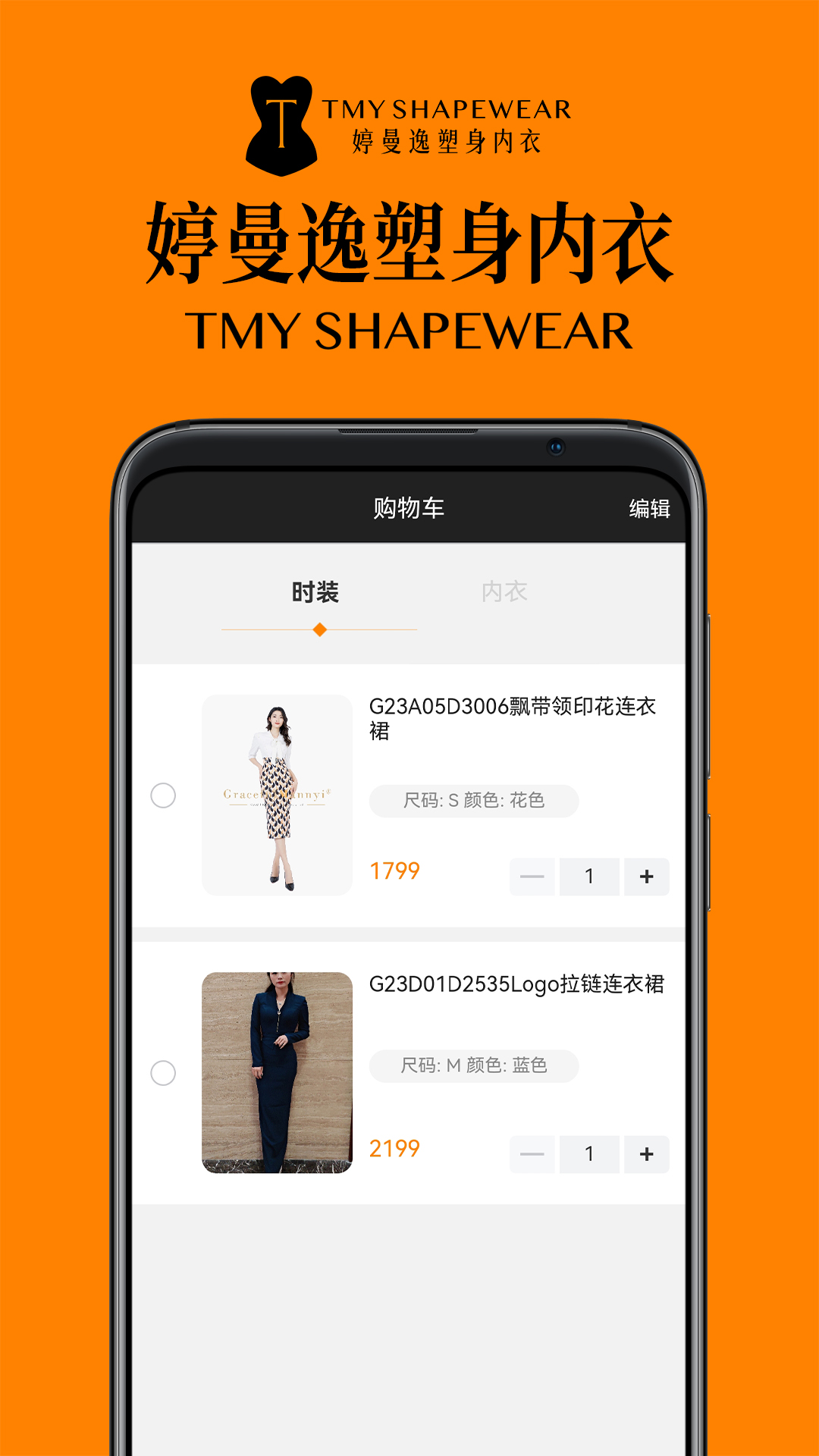 精彩截图-婷曼逸2026官方新版