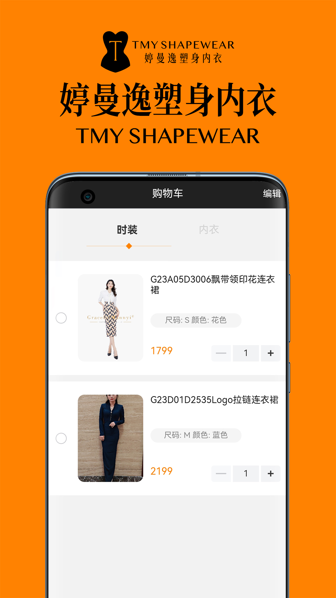 婷曼逸 截图 4