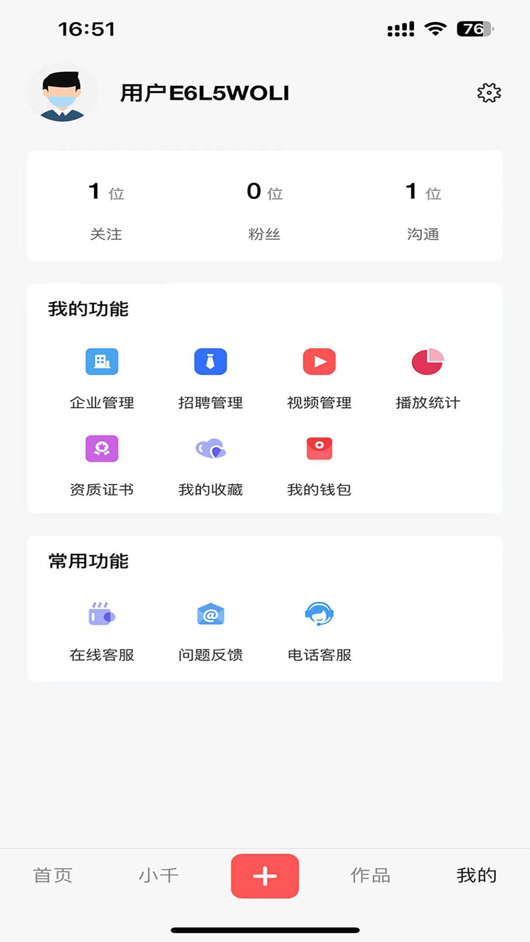  数字化转型：为何选择签迅软件提升工作效率  