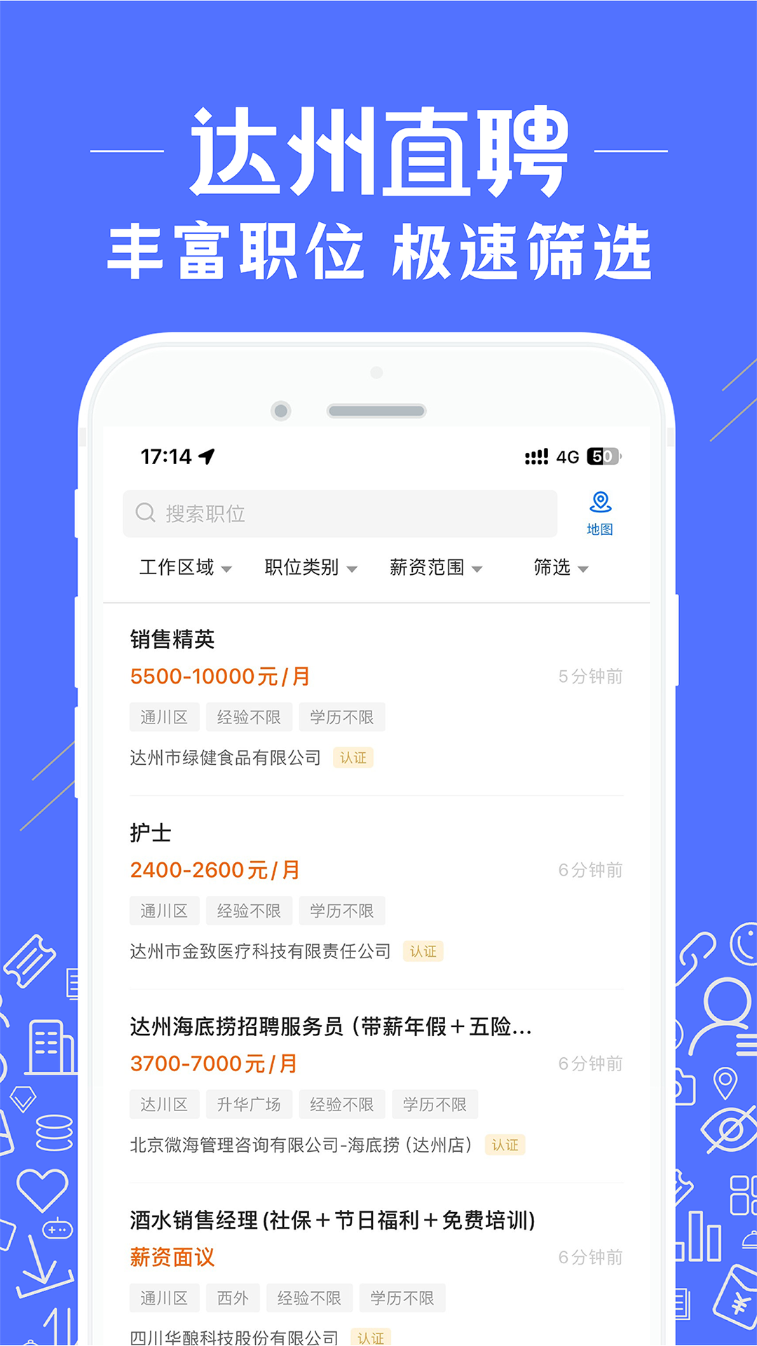 精彩截图-达州直聘2026官方新版