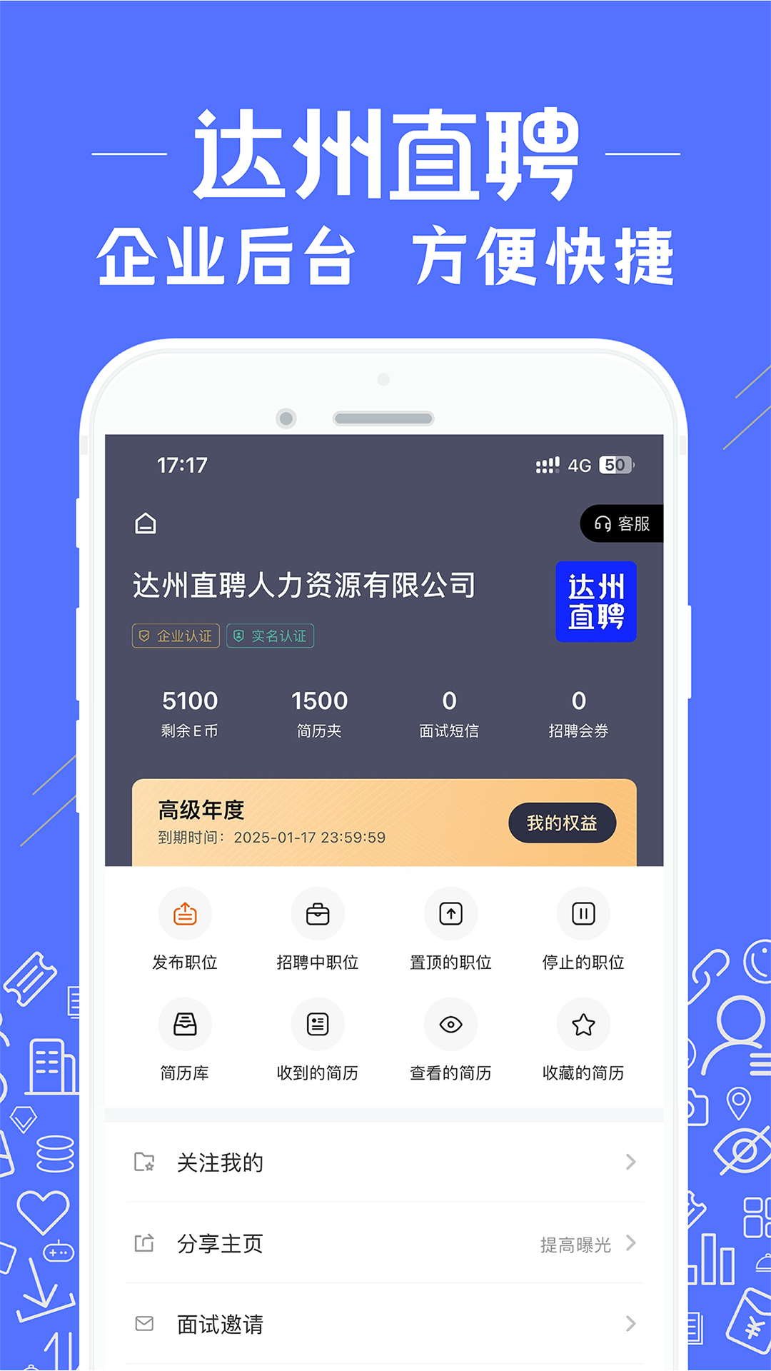 精彩截图-达州直聘2026官方新版
