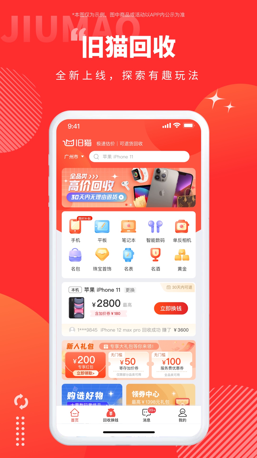 精彩截图-旧猫2026官方新版