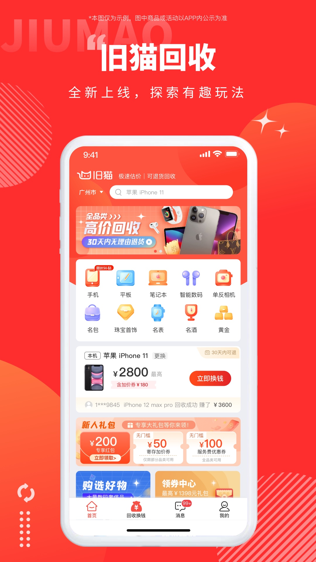 精彩截图-旧猫2026官方新版