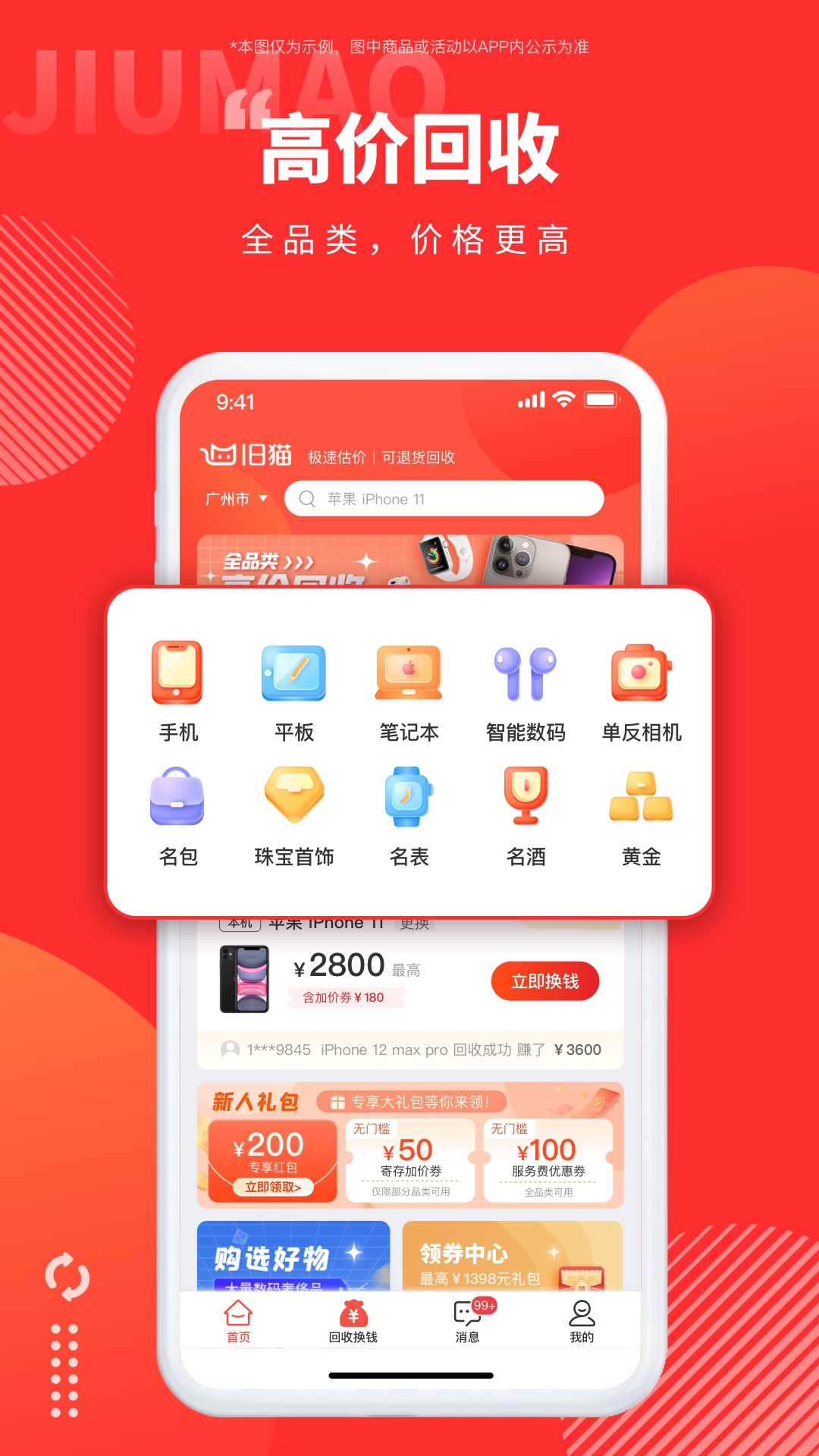 精彩截图-旧猫2026官方新版