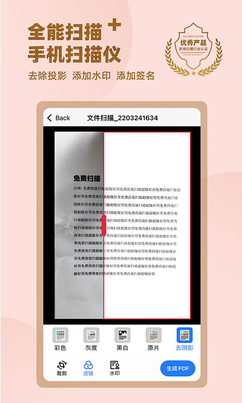 精彩截图-传图识字专业版2025官方新版