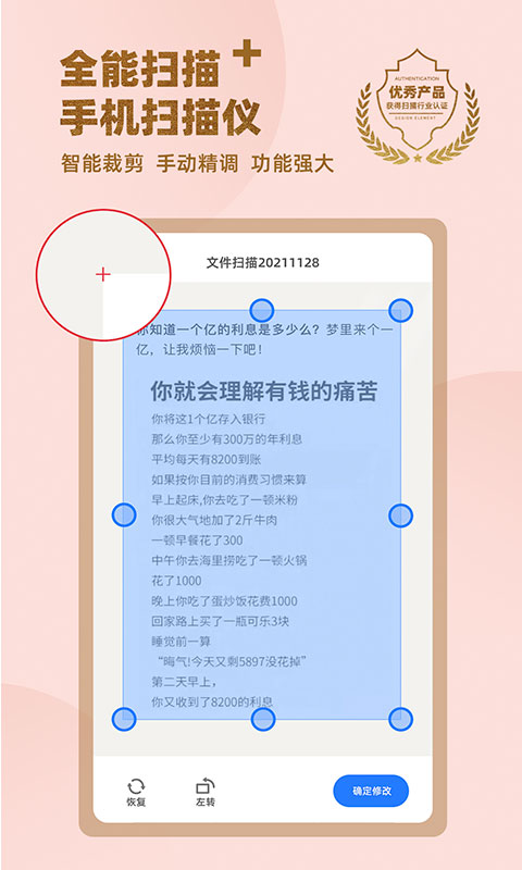 精彩截图-传图识字专业版2025官方新版