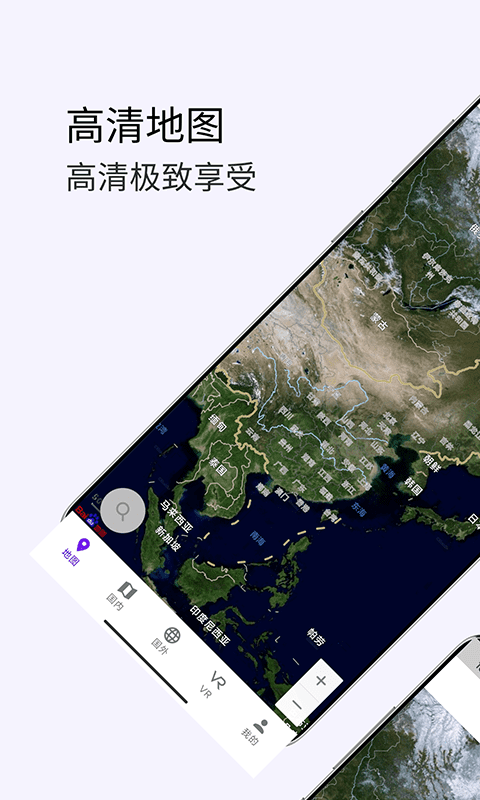 精彩截图-3D卫星高清街景地图2025官方新版