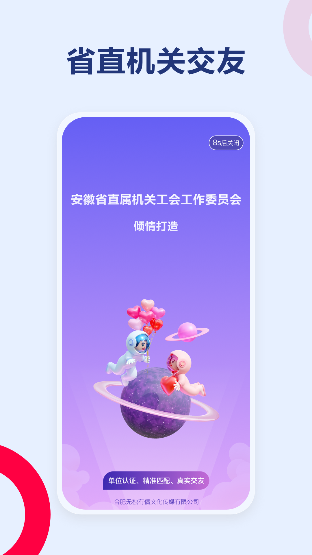 精彩截图-C位交友2026官方新版
