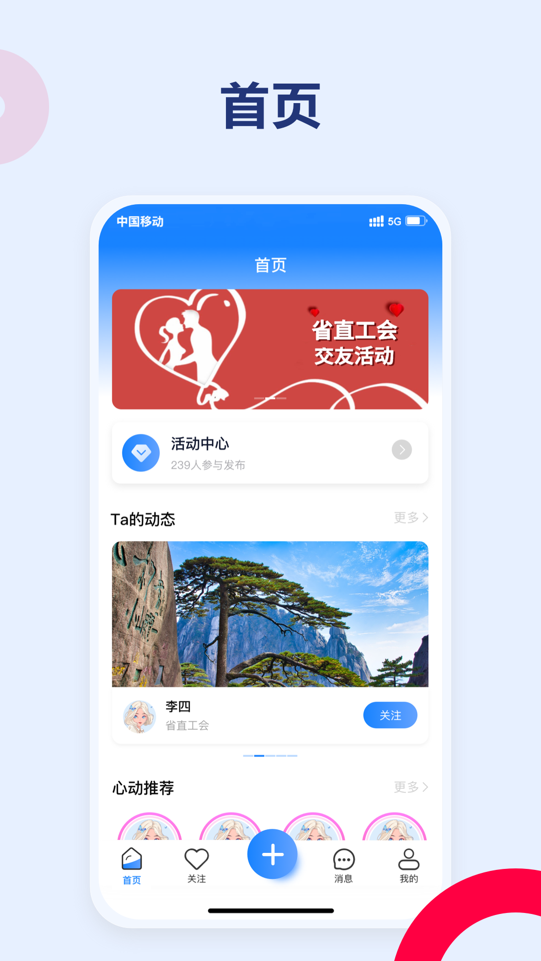 精彩截图-C位交友2025官方新版