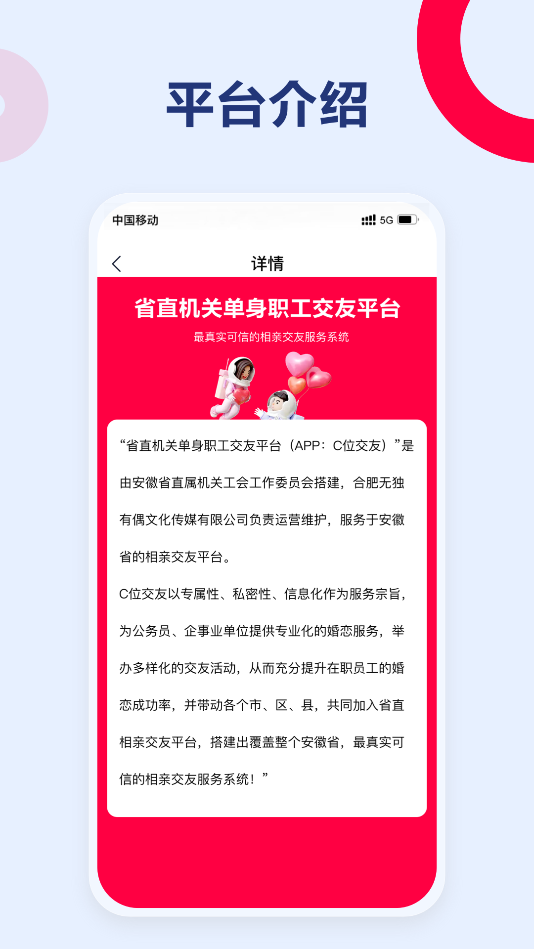 精彩截图-C位交友2025官方新版