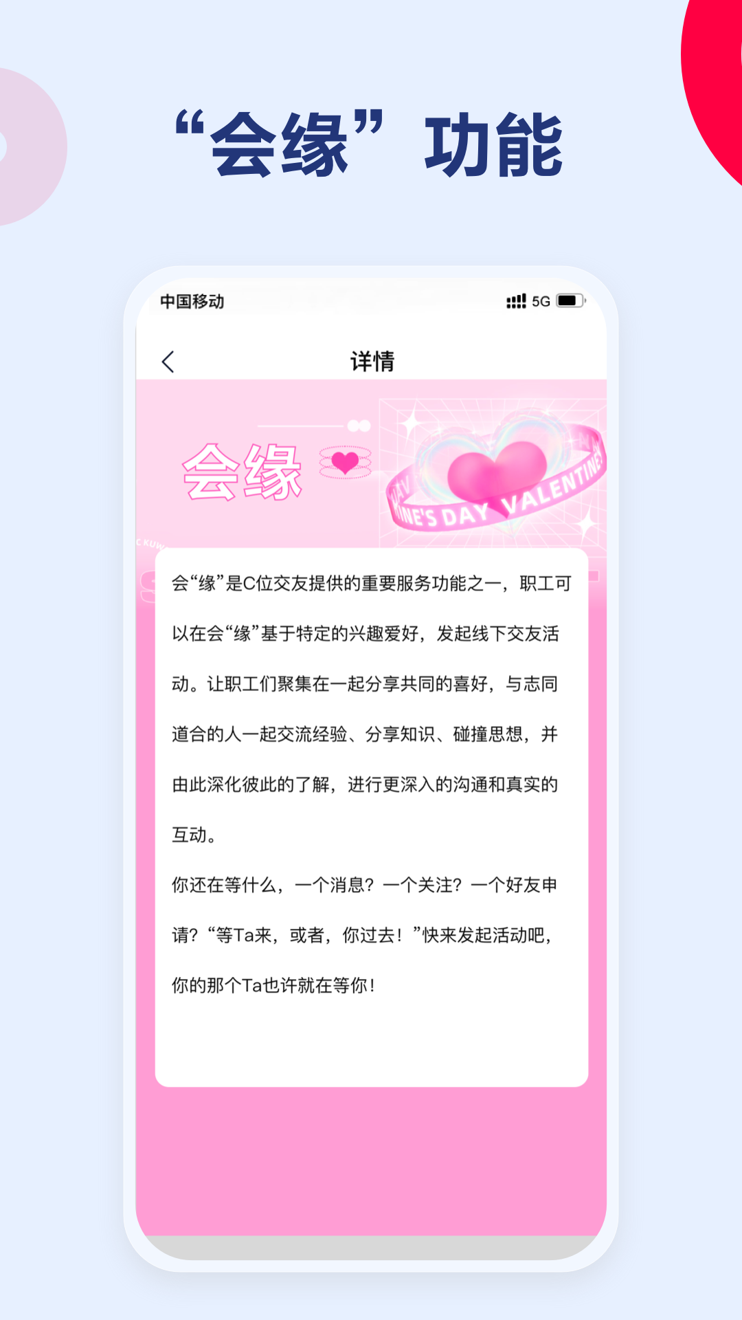 精彩截图-C位交友2025官方新版