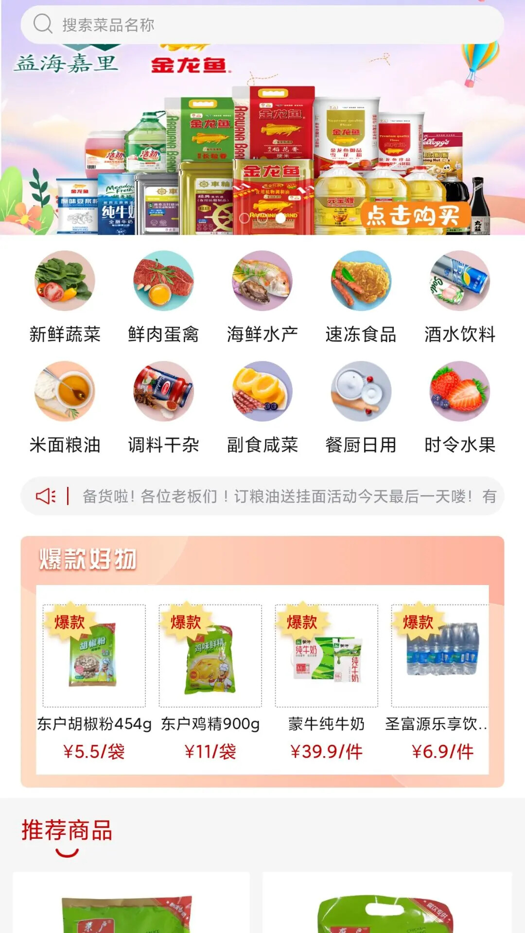 懒掌柜一站购 截图 1