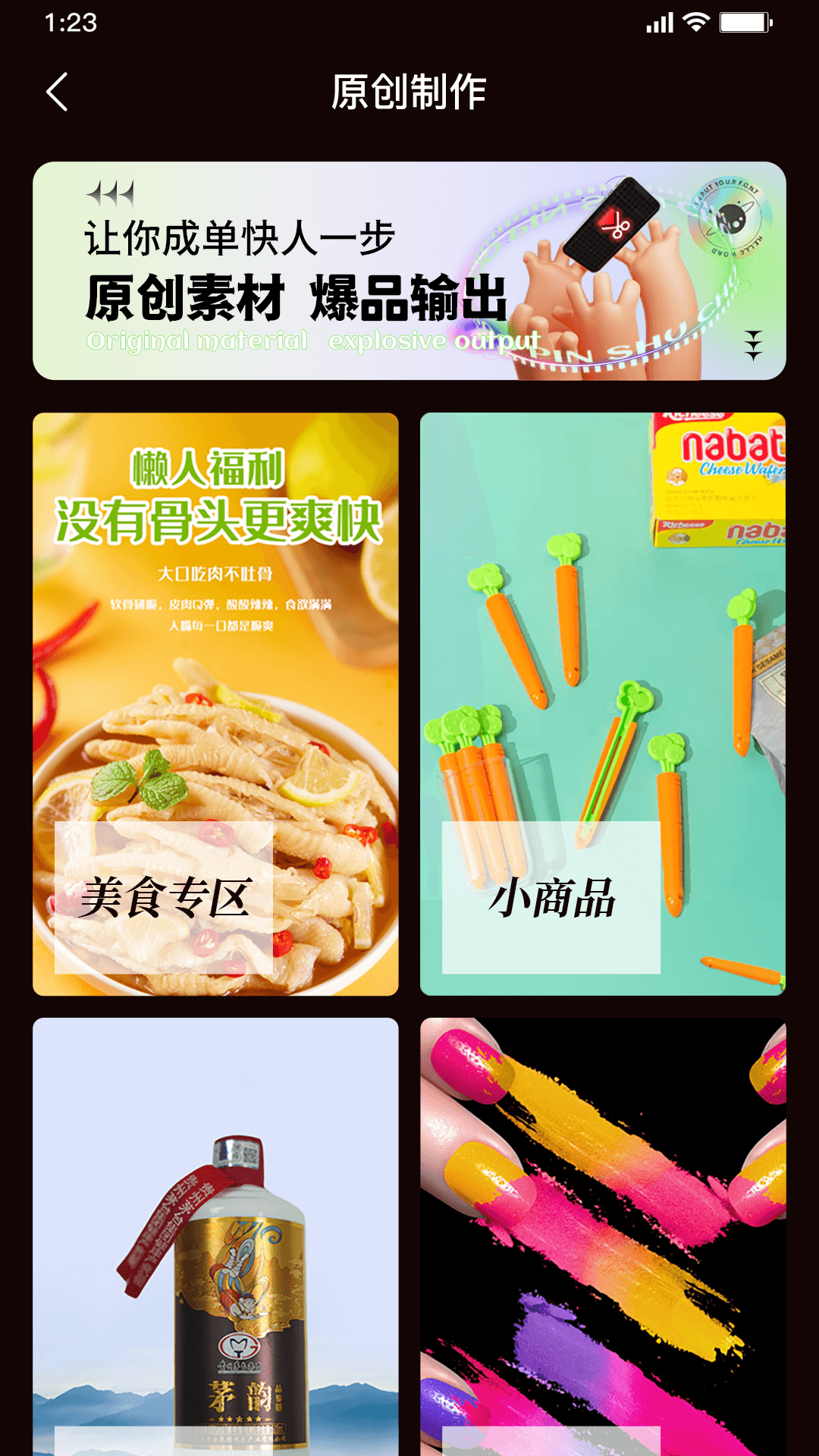星播星视安卓版高清截图