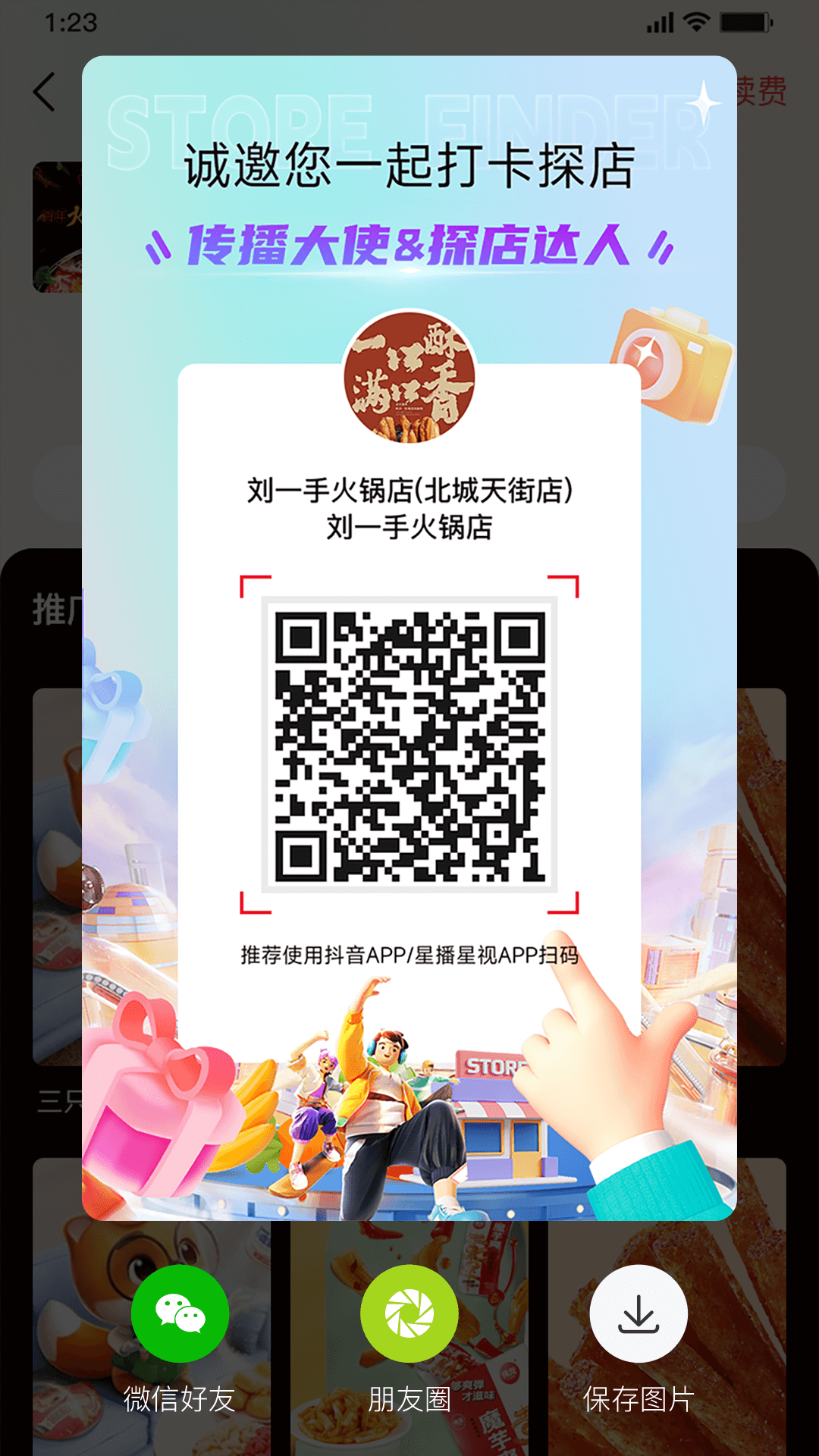 星播星视安卓版高清截图