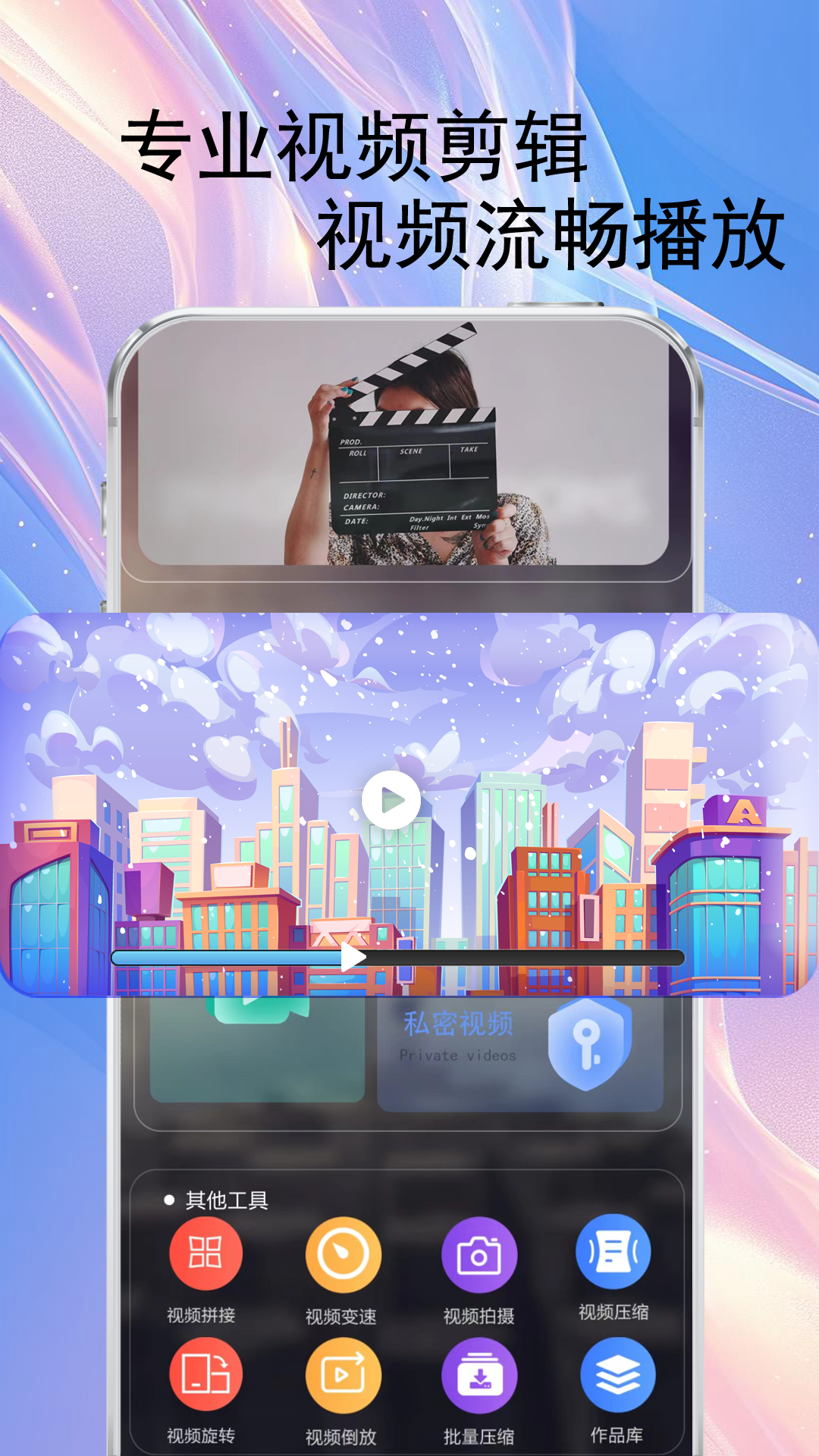 精彩截图-万能速剪2026官方新版