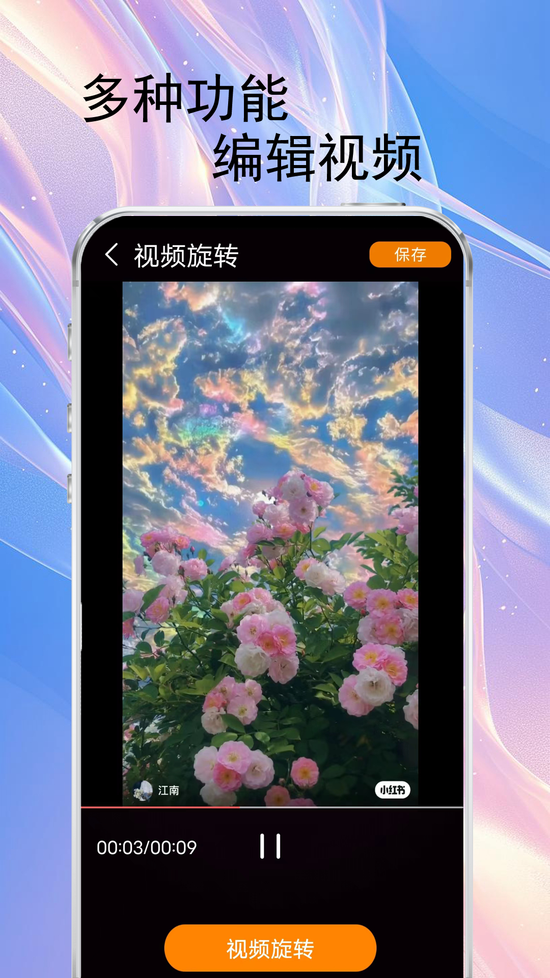 精彩截图-万能速剪2026官方新版